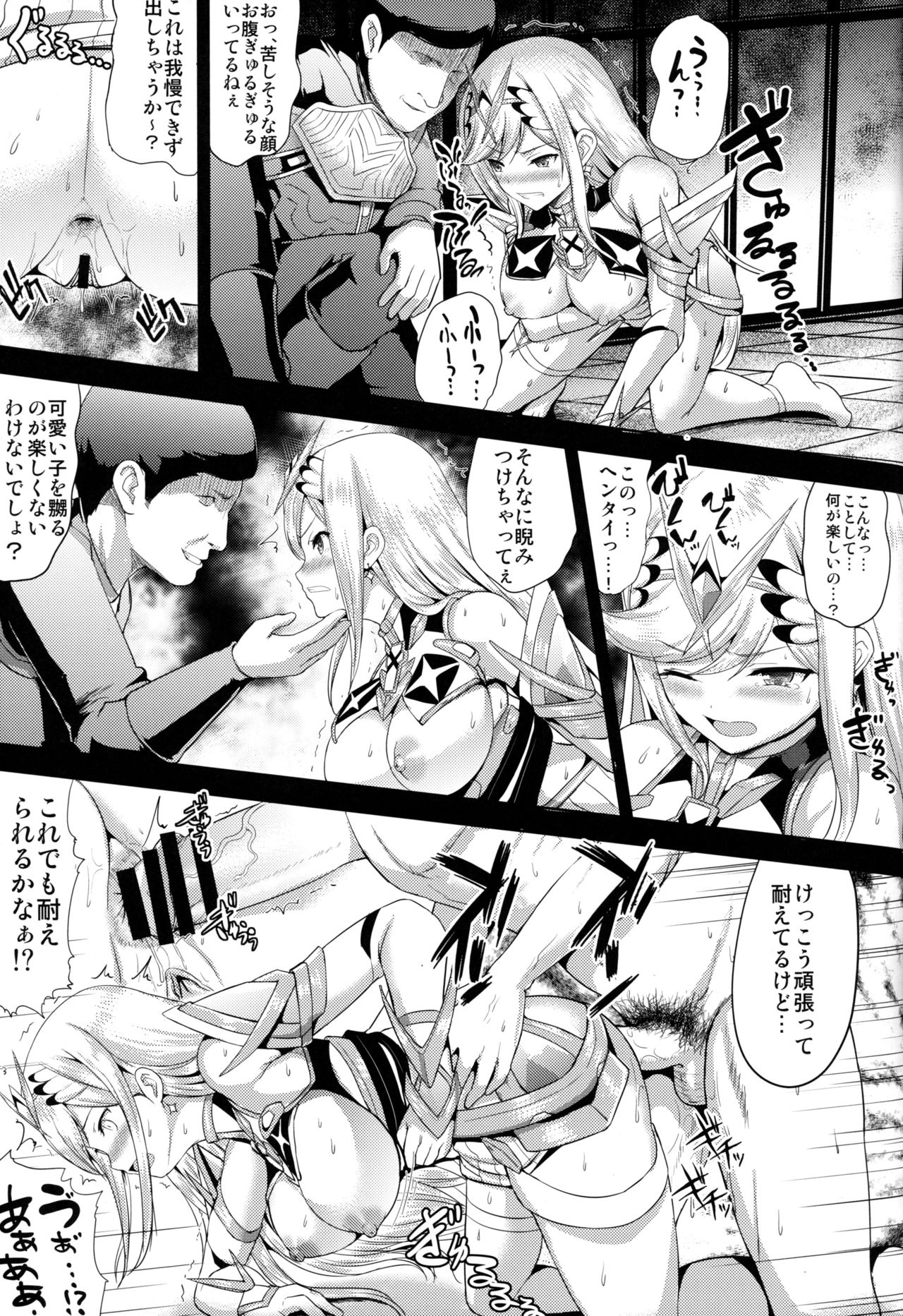 (COMIC1☆15) [An-Arc (Hamo)] Hikari x Rape (Xenoblade Chronicles 2) 11eme image