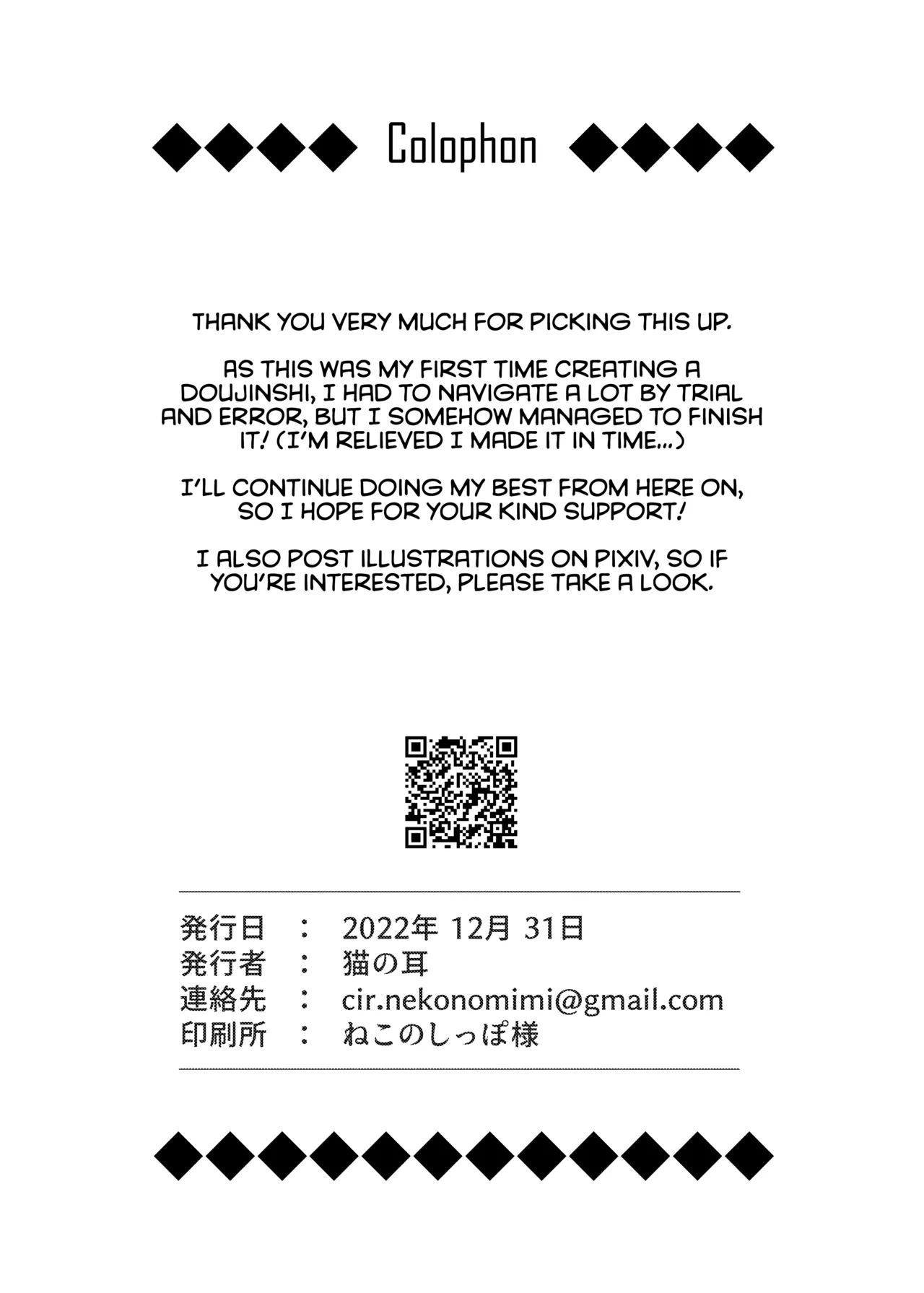 (C101) [Neko no mimi (Neko no mimi)] Sento hime seigen kaijo (Yu-Gi-Oh! OCG) [English] [CulturedCommissions] 图片编号 30