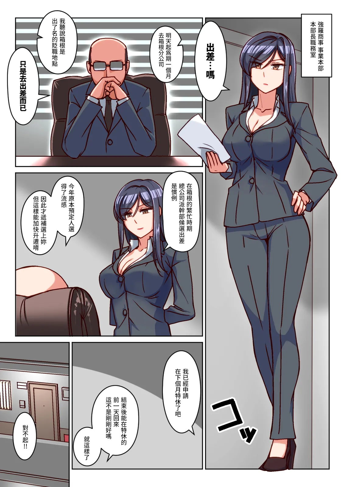 [Kinengusa] Katabutsu Hitozuma no Karada o Mesu ni Kaeta Shitsudo Takame no Ikkagetsu-kan Asedaku Netori Sex | 把死板人妻的身體變得像母狗一樣、高濕度的一個月汗流浹背NTR性愛 [Chinese] [Origin個人測試漢化] 画像番号 2