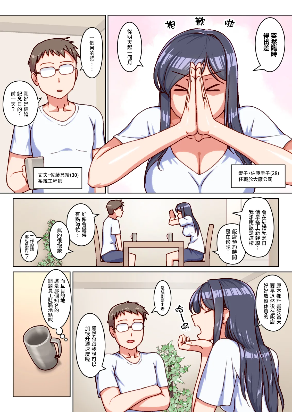 [Kinengusa] Katabutsu Hitozuma no Karada o Mesu ni Kaeta Shitsudo Takame no Ikkagetsu-kan Asedaku Netori Sex | 把死板人妻的身體變得像母狗一樣、高濕度的一個月汗流浹背NTR性愛 [Chinese] [Origin個人測試漢化] 画像番号 3