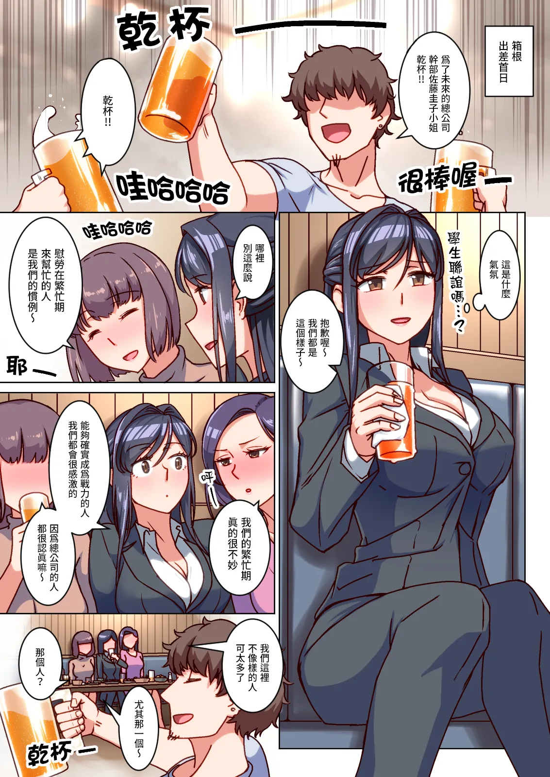 [Kinengusa] Katabutsu Hitozuma no Karada o Mesu ni Kaeta Shitsudo Takame no Ikkagetsu-kan Asedaku Netori Sex | 把死板人妻的身體變得像母狗一樣、高濕度的一個月汗流浹背NTR性愛 [Chinese] [Origin個人測試漢化] 画像番号 5