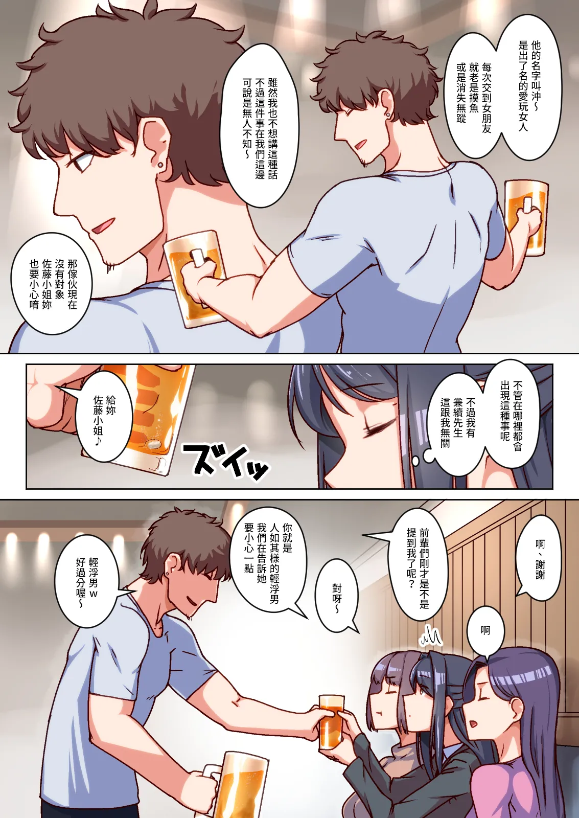 [Kinengusa] Katabutsu Hitozuma no Karada o Mesu ni Kaeta Shitsudo Takame no Ikkagetsu-kan Asedaku Netori Sex | 把死板人妻的身體變得像母狗一樣、高濕度的一個月汗流浹背NTR性愛 [Chinese] [Origin個人測試漢化] 画像番号 6