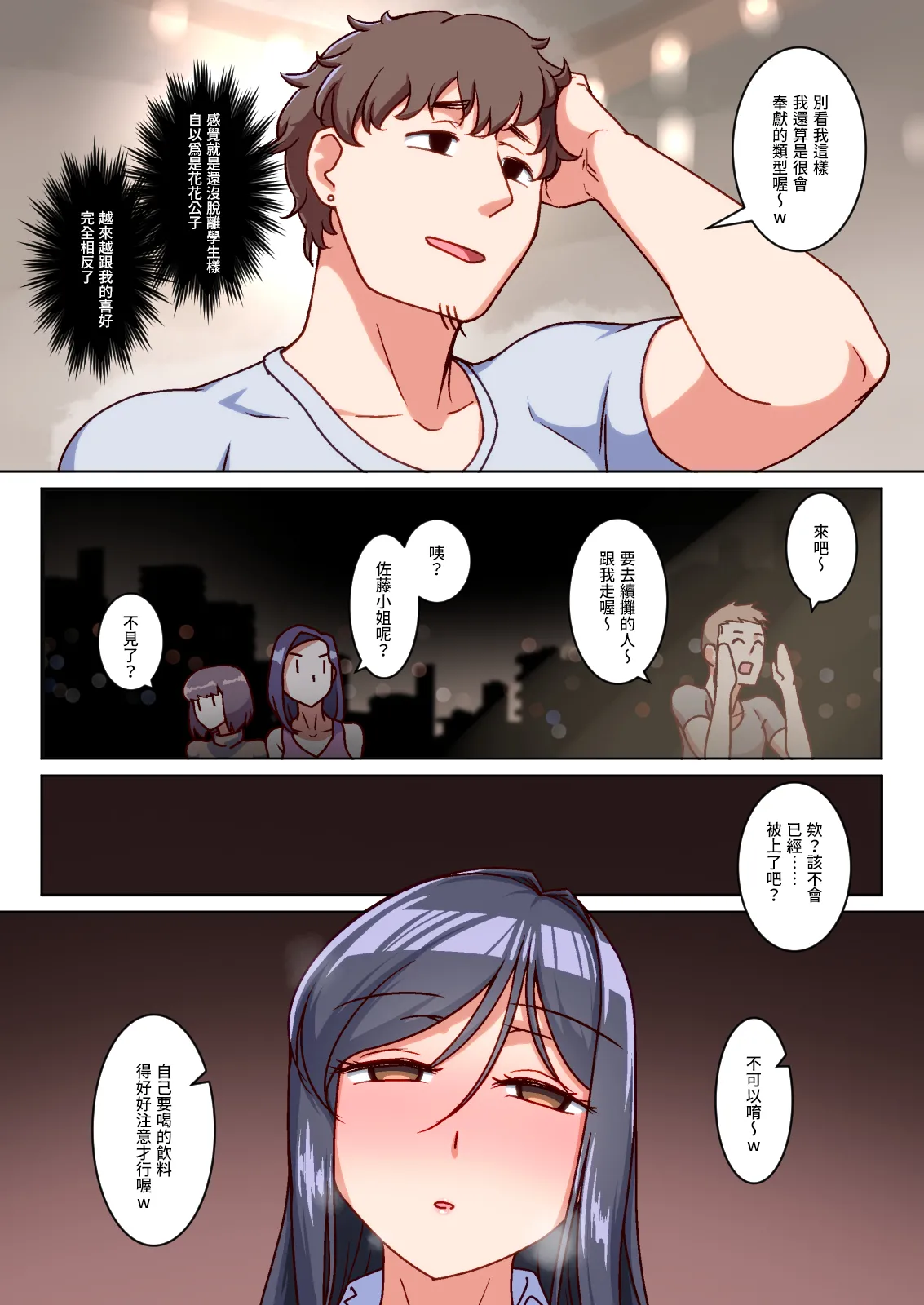 [Kinengusa] Katabutsu Hitozuma no Karada o Mesu ni Kaeta Shitsudo Takame no Ikkagetsu-kan Asedaku Netori Sex | 把死板人妻的身體變得像母狗一樣、高濕度的一個月汗流浹背NTR性愛 [Chinese] [Origin個人測試漢化] 画像番号 7