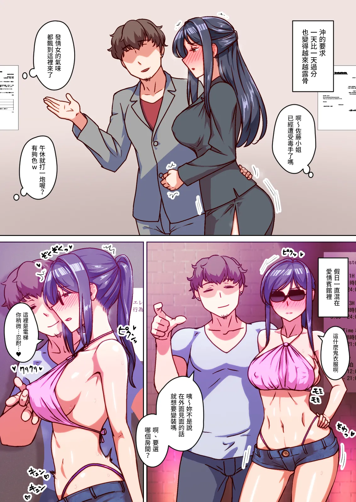 [Kinengusa] Katabutsu Hitozuma no Karada o Mesu ni Kaeta Shitsudo Takame no Ikkagetsu-kan Asedaku Netori Sex | 把死板人妻的身體變得像母狗一樣、高濕度的一個月汗流浹背NTR性愛 [Chinese] [Origin個人測試漢化] 画像番号 24