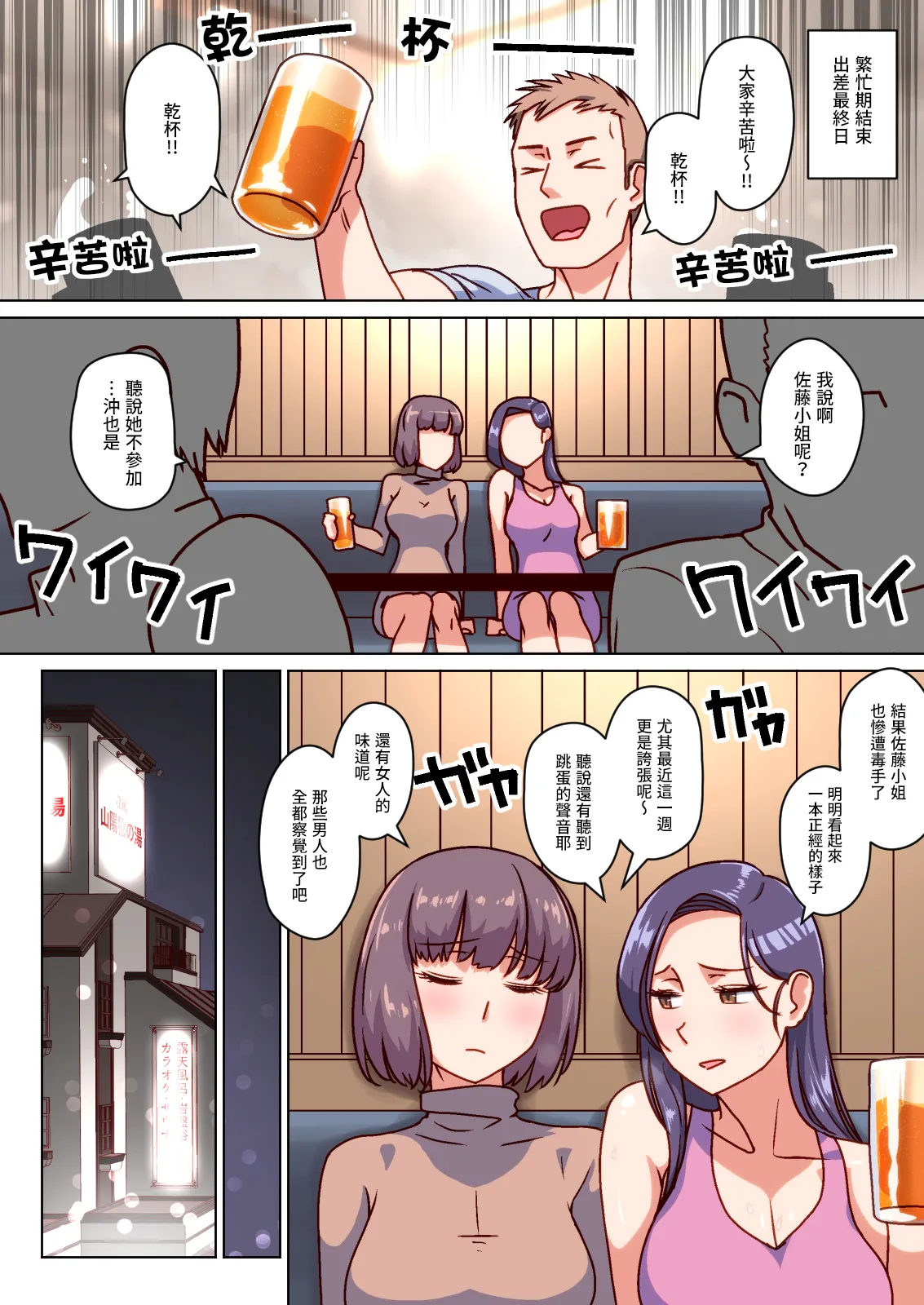 [Kinengusa] Katabutsu Hitozuma no Karada o Mesu ni Kaeta Shitsudo Takame no Ikkagetsu-kan Asedaku Netori Sex | 把死板人妻的身體變得像母狗一樣、高濕度的一個月汗流浹背NTR性愛 [Chinese] [Origin個人測試漢化] 画像番号 29