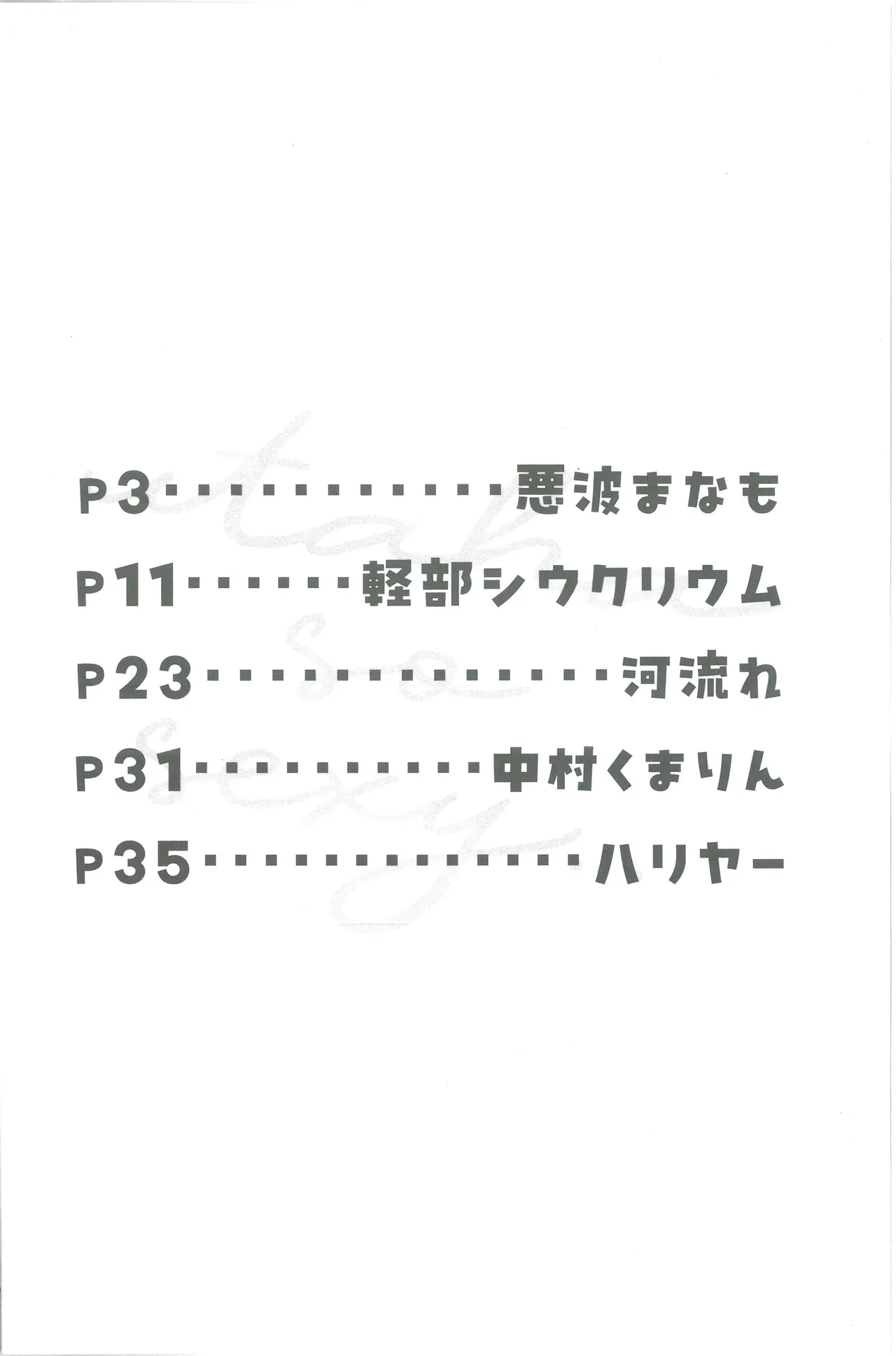 白石ウタハさんのことを性的な目で見ています合同(BlueArchive) image number 3