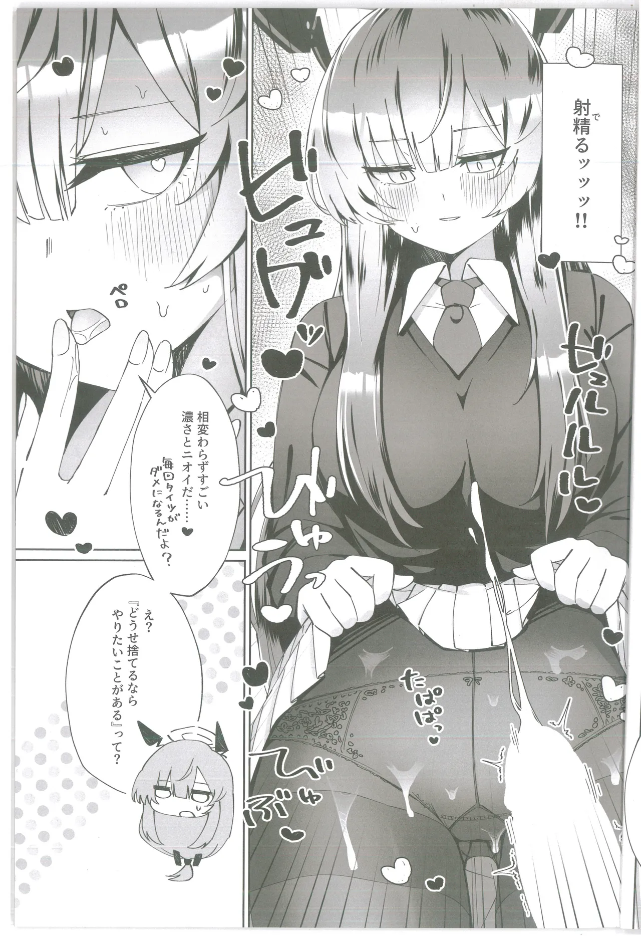 白石ウタハさんのことを性的な目で見ています合同(BlueArchive) image number 8