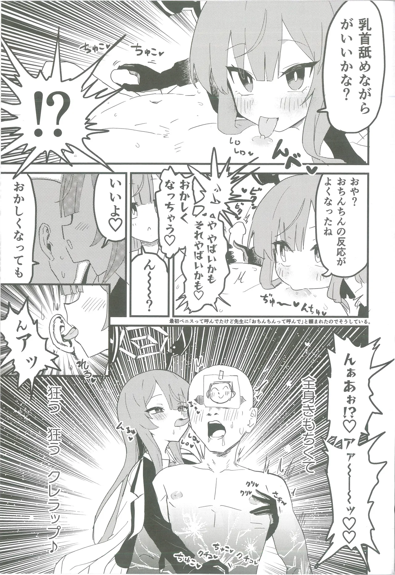 白石ウタハさんのことを性的な目で見ています合同(BlueArchive) image number 34