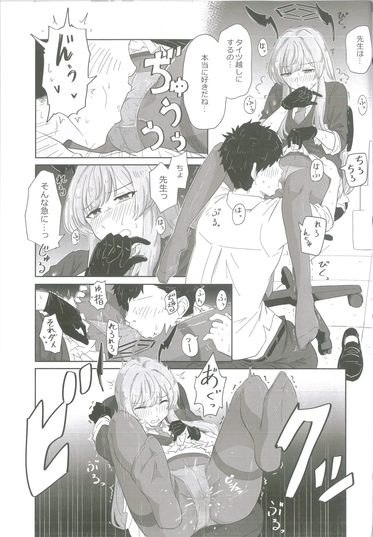 白石ウタハさんのことを性的な目で見ています合同(BlueArchive) image number 40