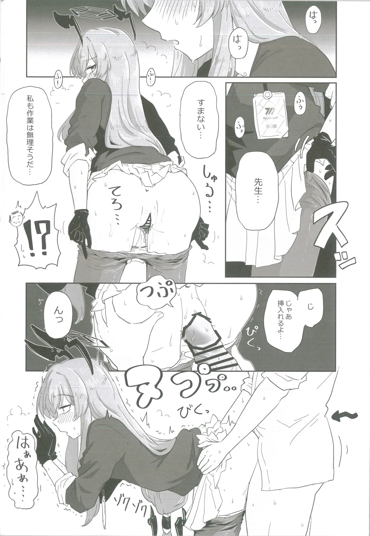 白石ウタハさんのことを性的な目で見ています合同(BlueArchive) image number 41