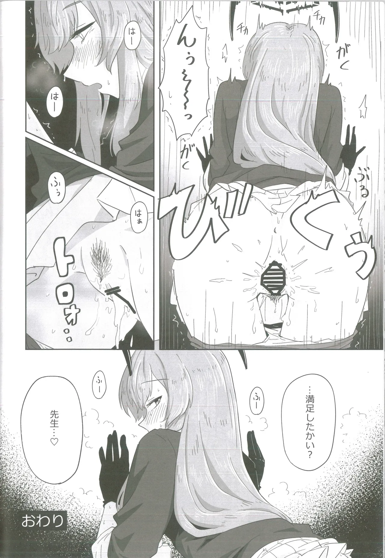 白石ウタハさんのことを性的な目で見ています合同(BlueArchive) image number 43