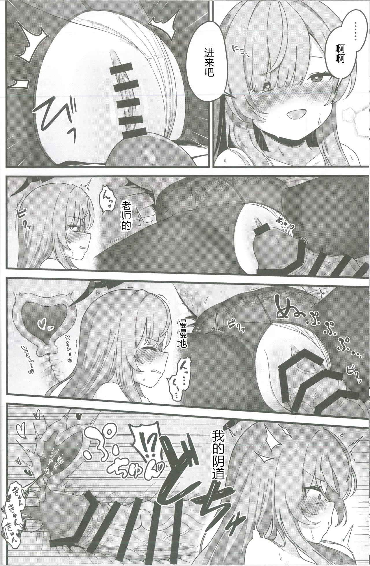 以性的目光看待白石歌原合同志(Blue Archive) [Chinese] [AB哥个人汉化] 图片编号 19