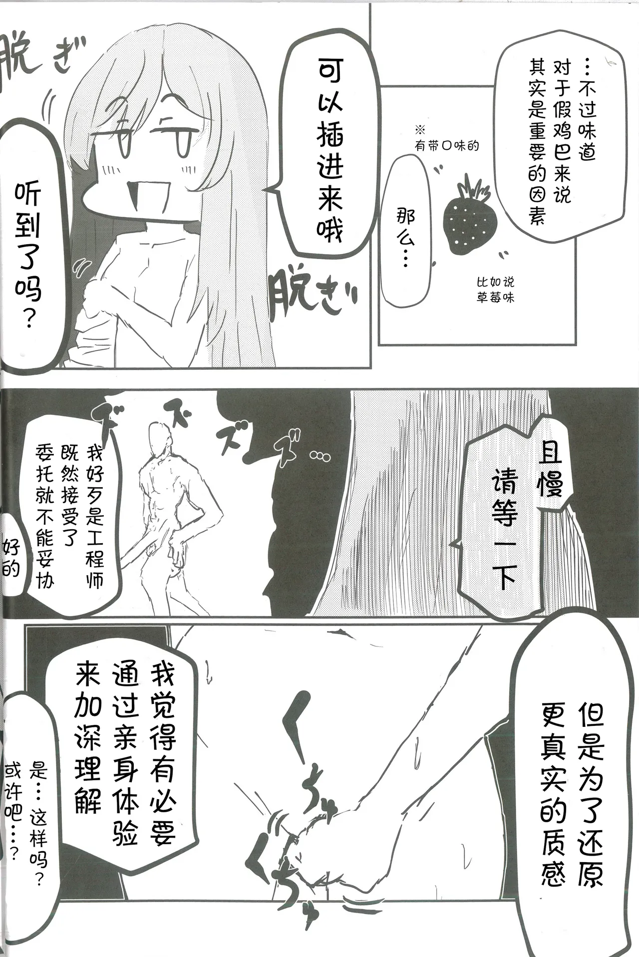 以性的目光看待白石歌原合同志(Blue Archive) [Chinese] [AB哥个人汉化] 图片编号 27