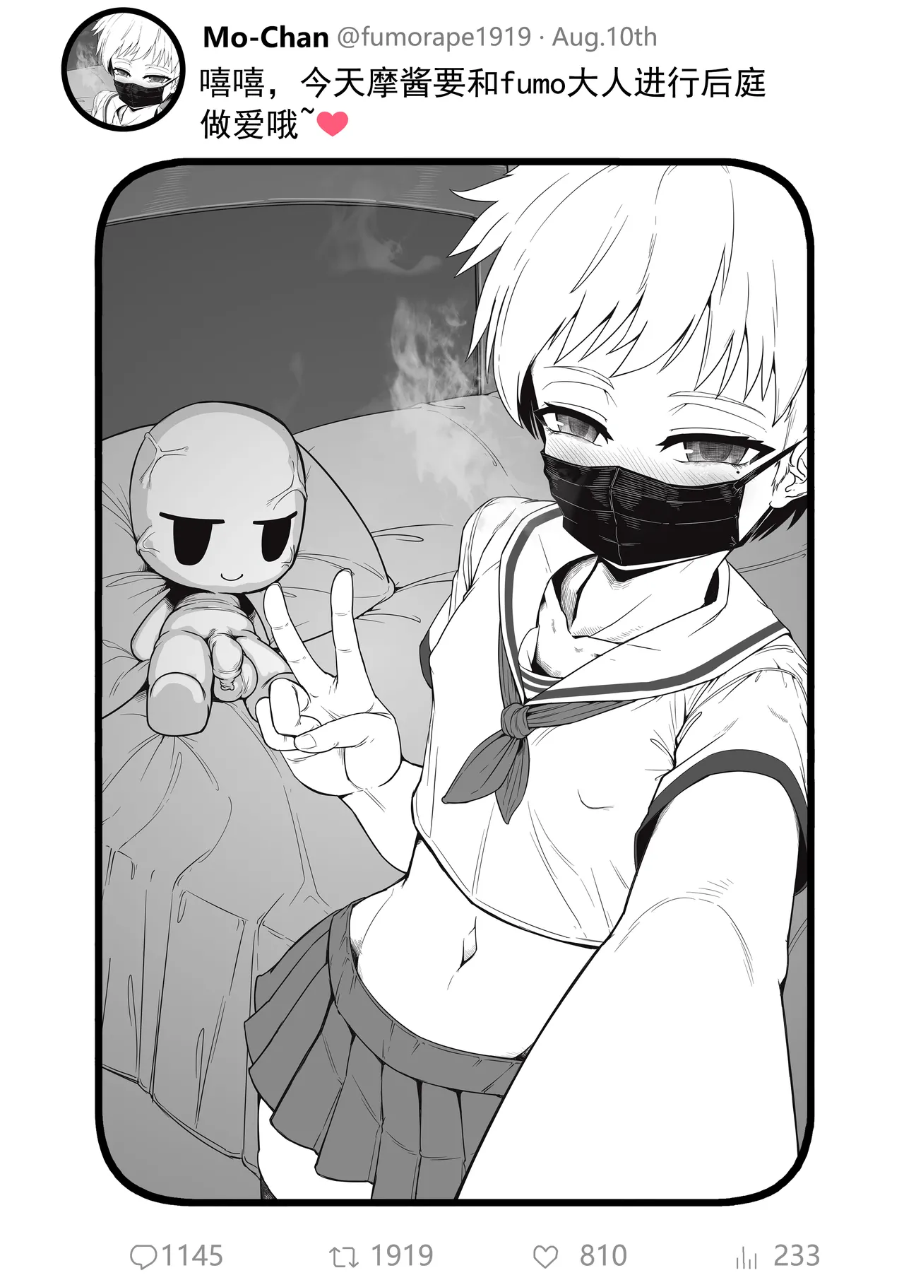 [hajimi]Anal sex with fumo（chinese） imagen número 1