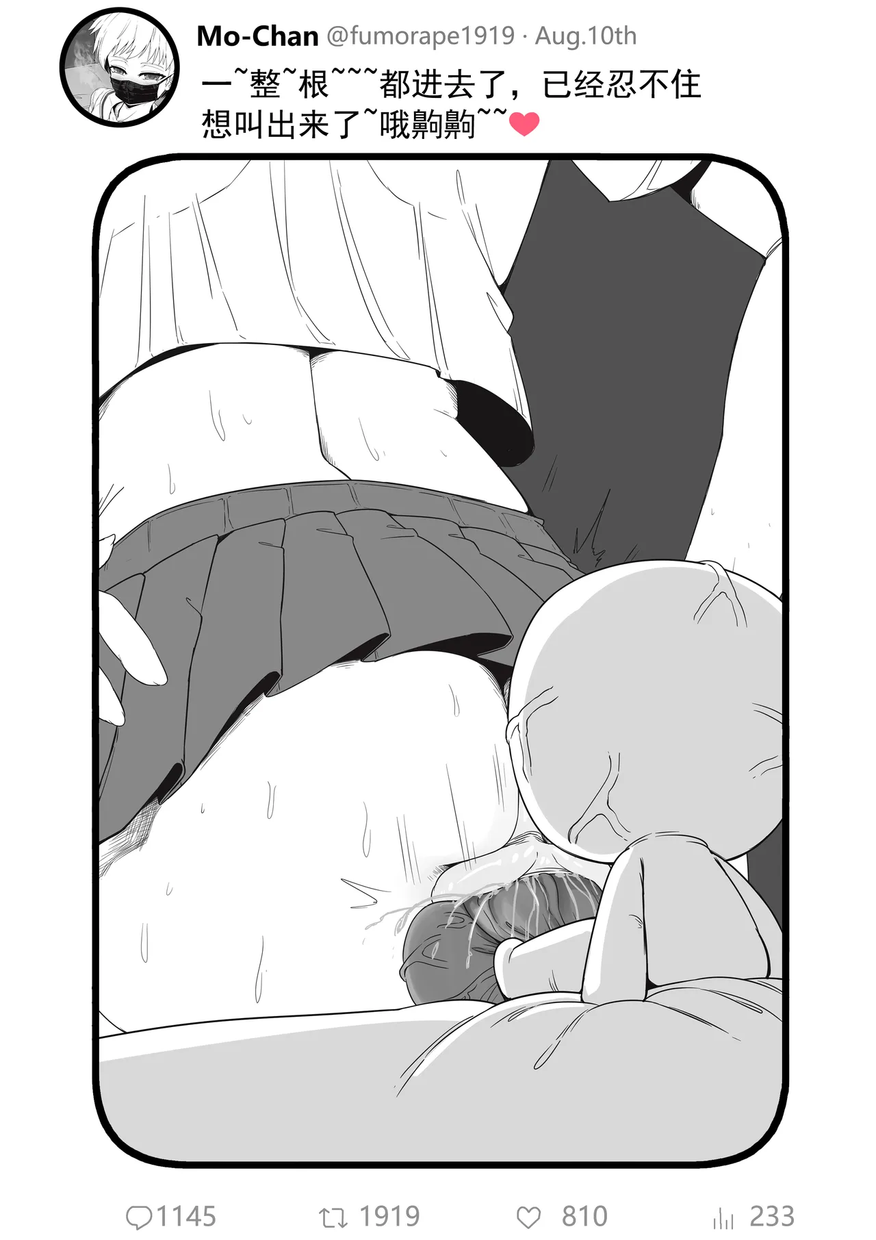 [hajimi]Anal sex with fumo（chinese） imagen número 7