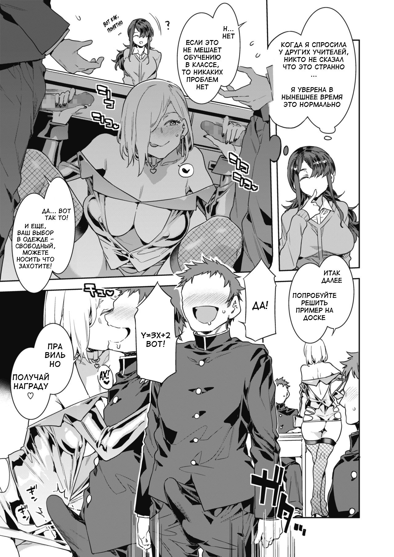 [Mizuryu Kei] GTS Great Teacher Sayoko Lesson2 (COMIC HOTMILK 2020-10) [Russian] [﻿Urufupakku Team] [Digital] 图片编号 3