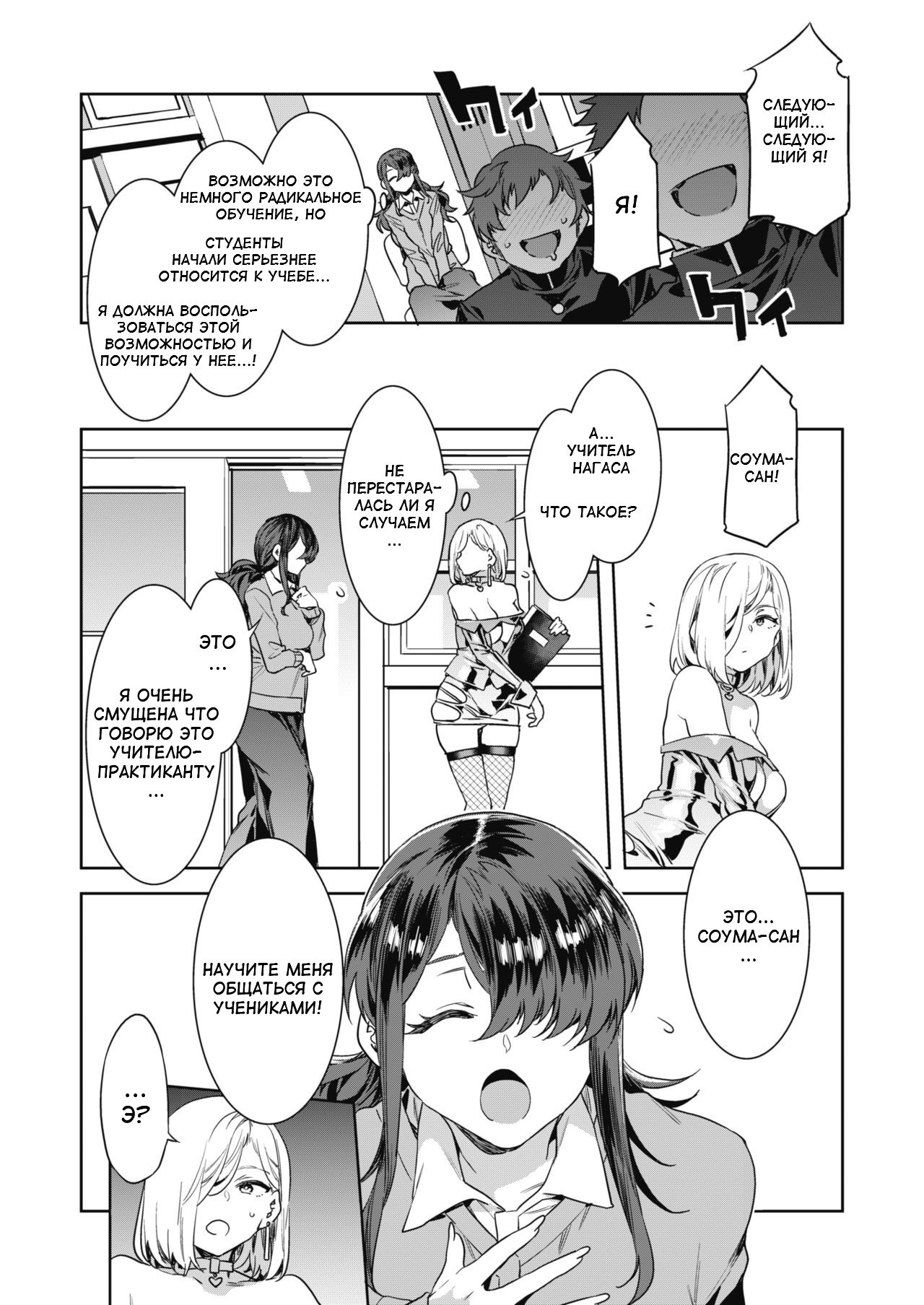 [Mizuryu Kei] GTS Great Teacher Sayoko Lesson2 (COMIC HOTMILK 2020-10) [Russian] [﻿Urufupakku Team] [Digital] 图片编号 4