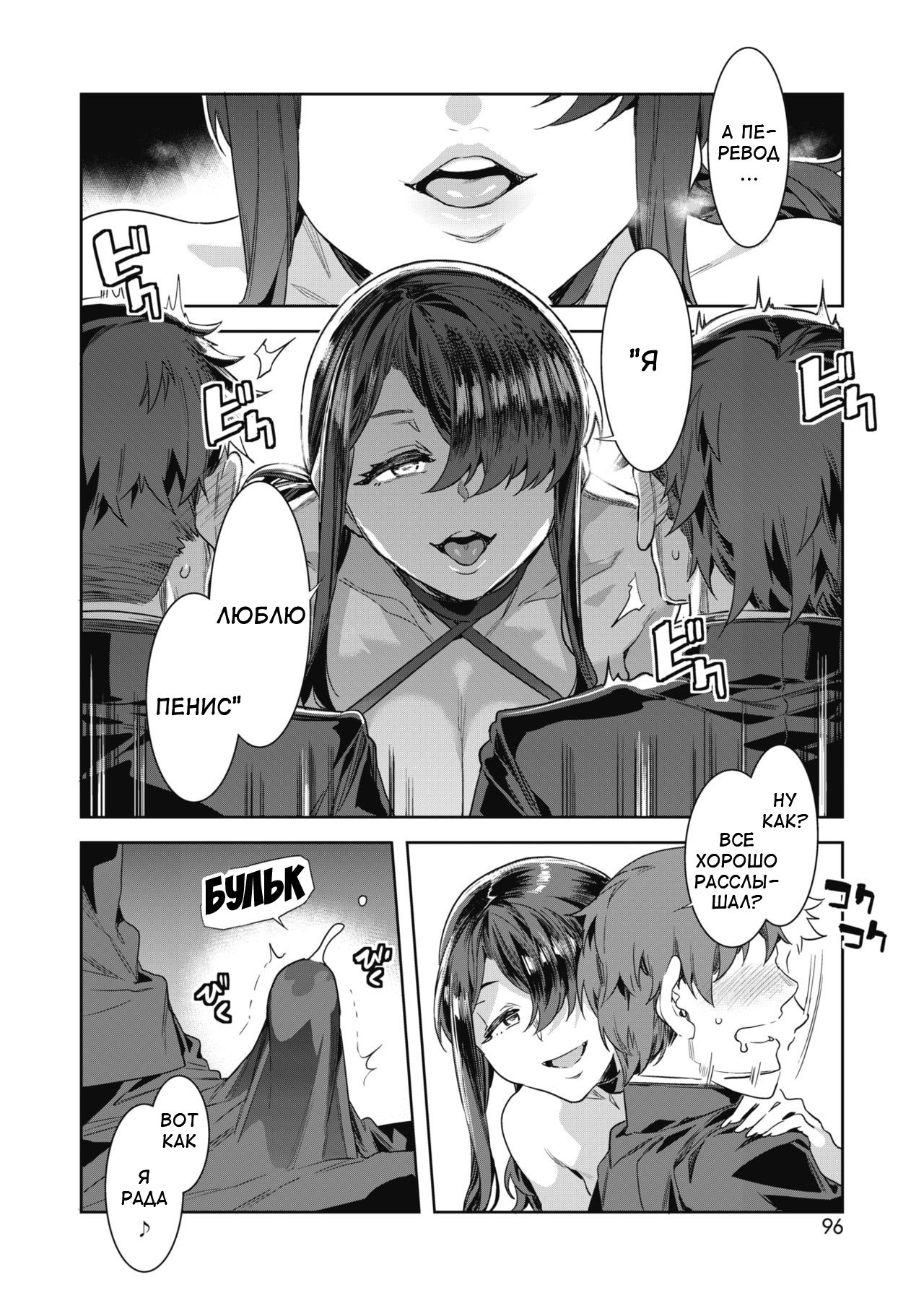 [Mizuryu Kei] GTS Great Teacher Sayoko Lesson2 (COMIC HOTMILK 2020-10) [Russian] [﻿Urufupakku Team] [Digital] 图片编号 10