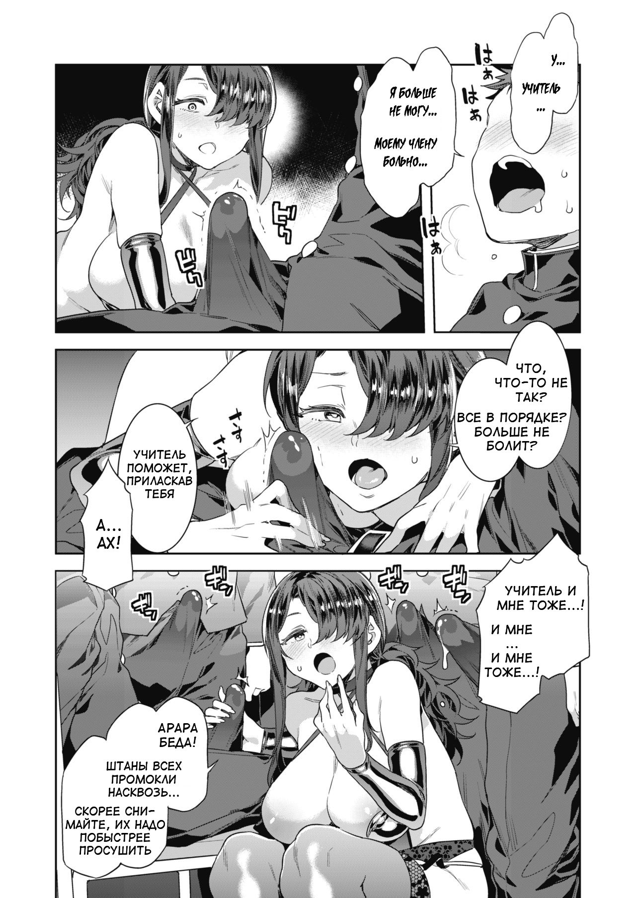 [Mizuryu Kei] GTS Great Teacher Sayoko Lesson2 (COMIC HOTMILK 2020-10) [Russian] [﻿Urufupakku Team] [Digital] 图片编号 12