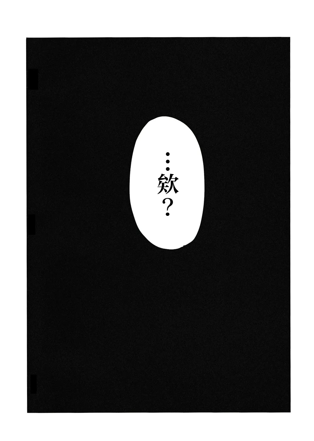 [Hitsuji no boshi(Motsu)] Henna Kusuri de Otokonoko ni natta Meirin wo Sukuu Ohanashi | 拯救因为奇怪的药变成男生的美铃的故事 [白杨汉化组] [中文翻译] 图片编号 14