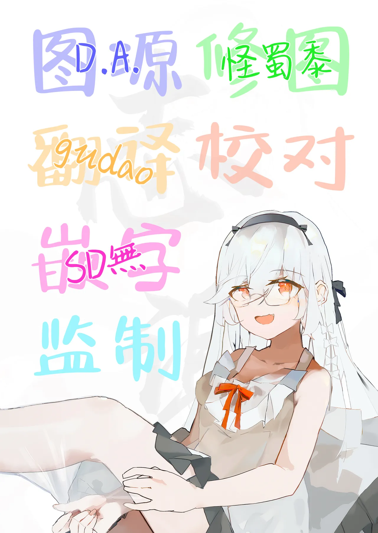 [Hitsuji no boshi(Motsu)] Henna Kusuri de Otokonoko ni natta Meirin wo Sukuu Ohanashi | 拯救因为奇怪的药变成男生的美铃的故事 [白杨汉化组] [中文翻译] 图片编号 17