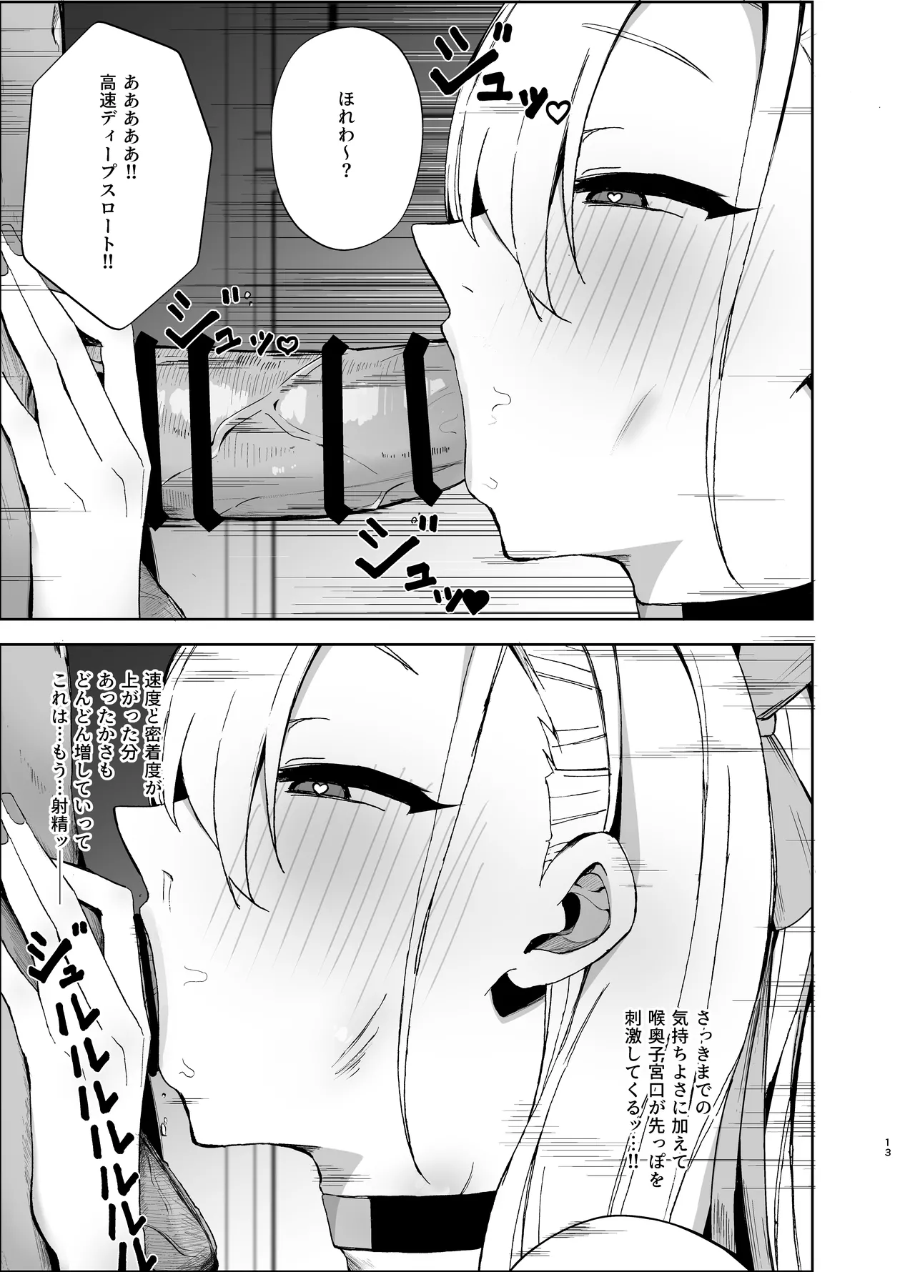 [あねみ屋 (あねみあ)] アスナが媚薬を飲んでドスケベになっちゃう本 (ブルーアーカイブ) [DL版] 图片编号 12