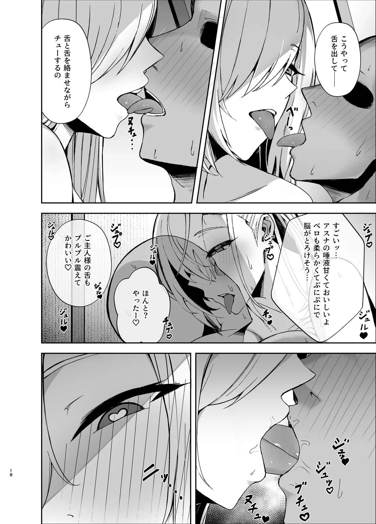 [あねみ屋 (あねみあ)] アスナが媚薬を飲んでドスケベになっちゃう本 (ブルーアーカイブ) [DL版] 图片编号 17