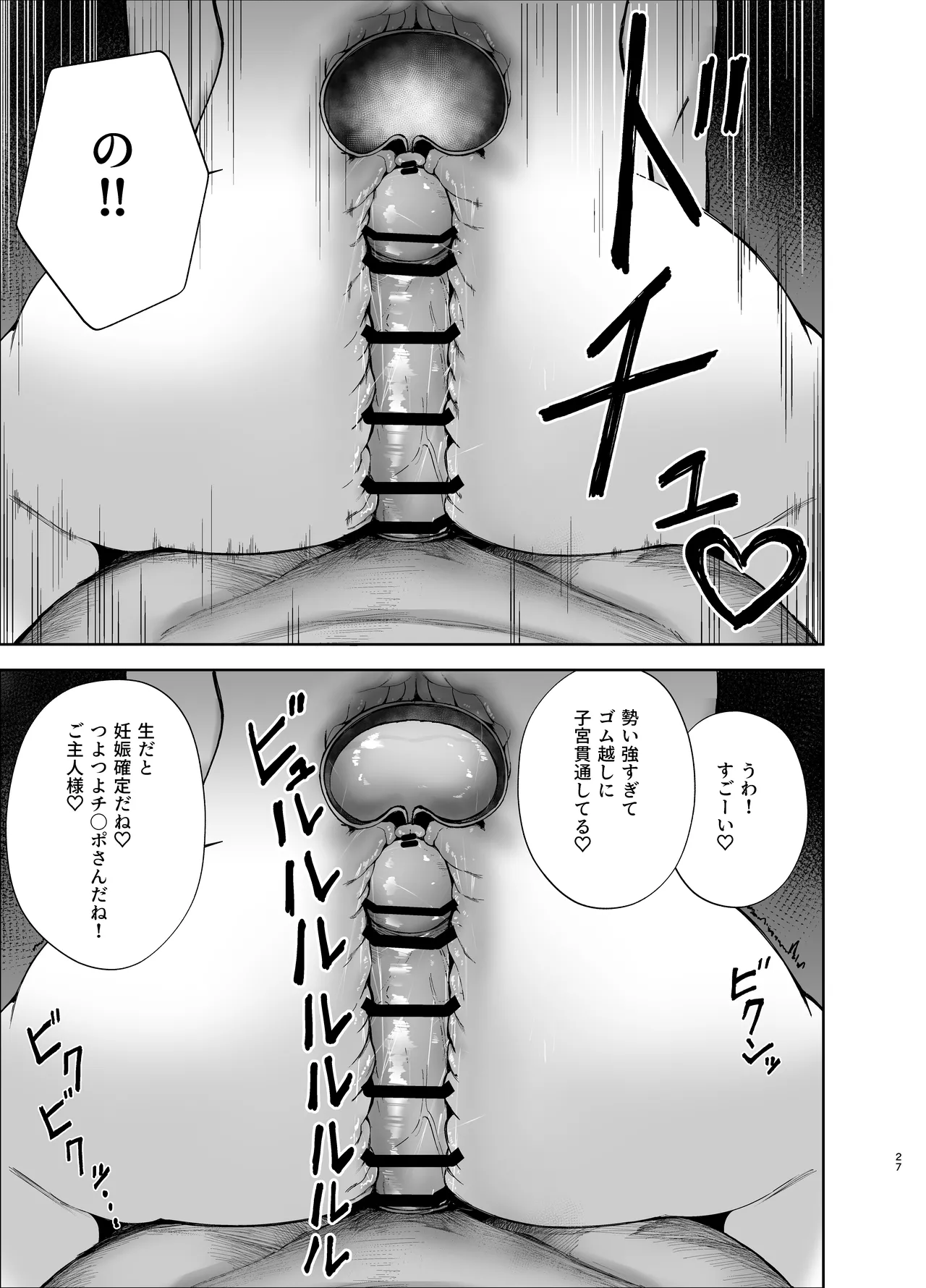 [あねみ屋 (あねみあ)] アスナが媚薬を飲んでドスケベになっちゃう本 (ブルーアーカイブ) [DL版] 图片编号 26