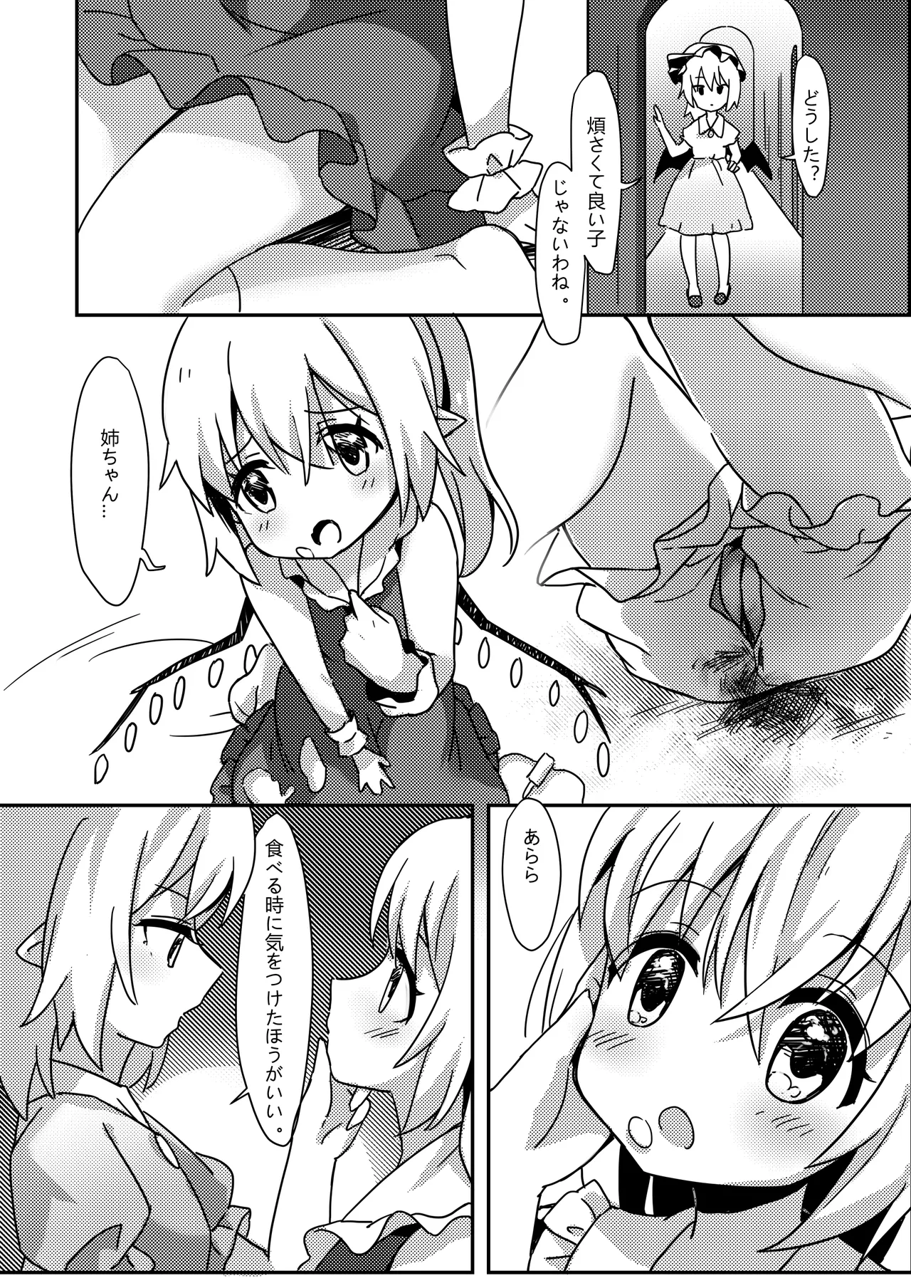 [Bzsk.] Banpaia no chakai 画像番号 3