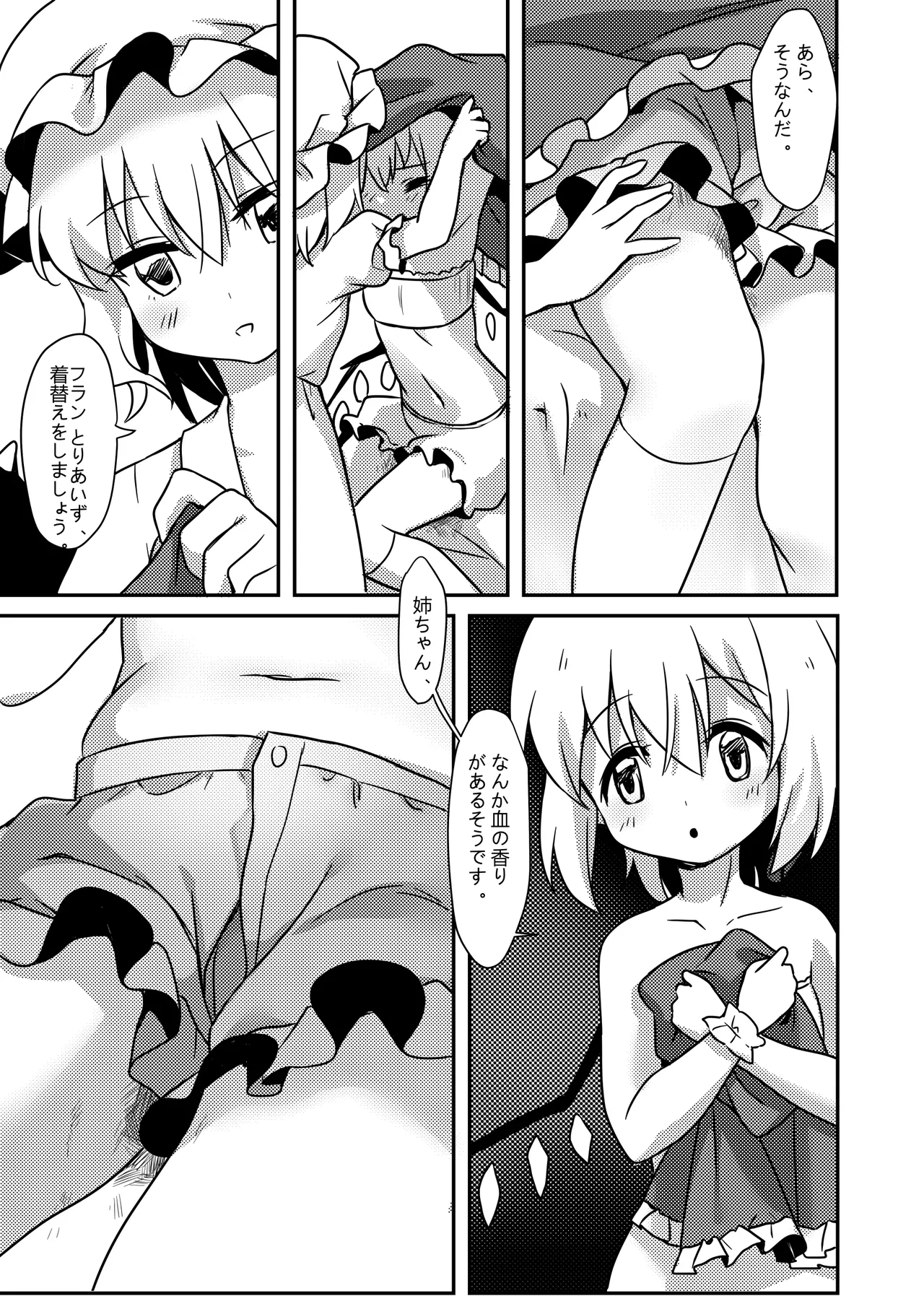 [Bzsk.] Banpaia no chakai 画像番号 4