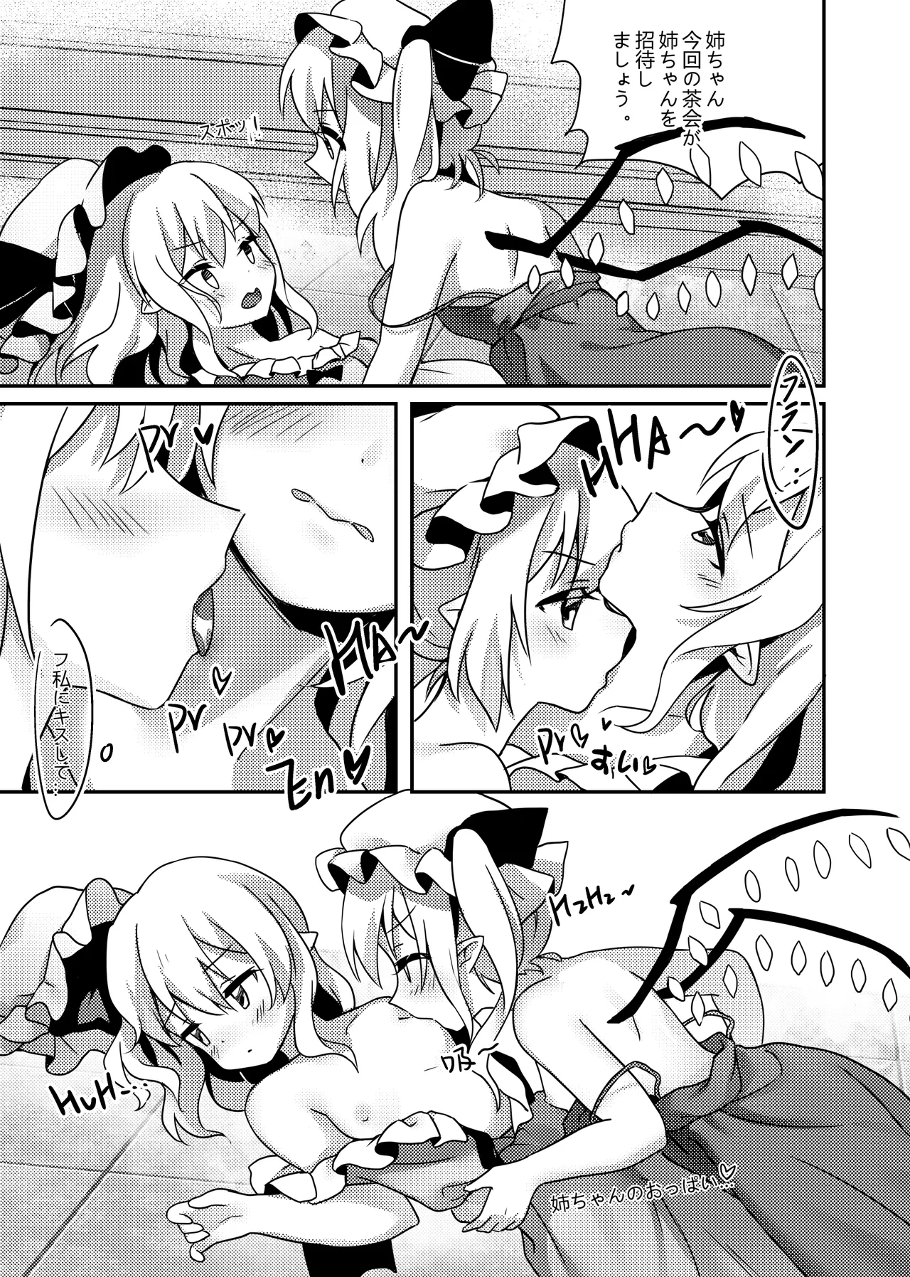 [Bzsk.] Banpaia no chakai 画像番号 12