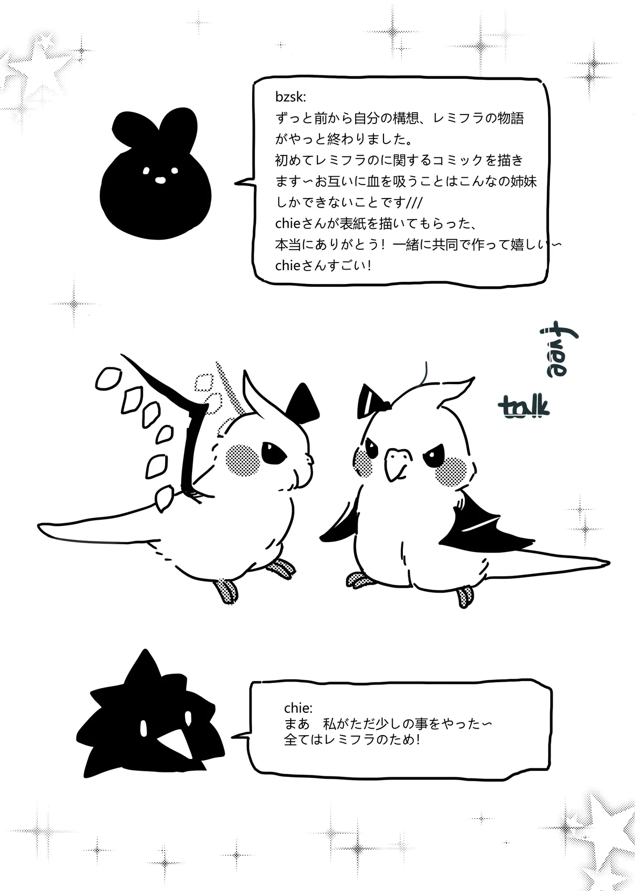 [Bzsk.] Banpaia no chakai 画像番号 17