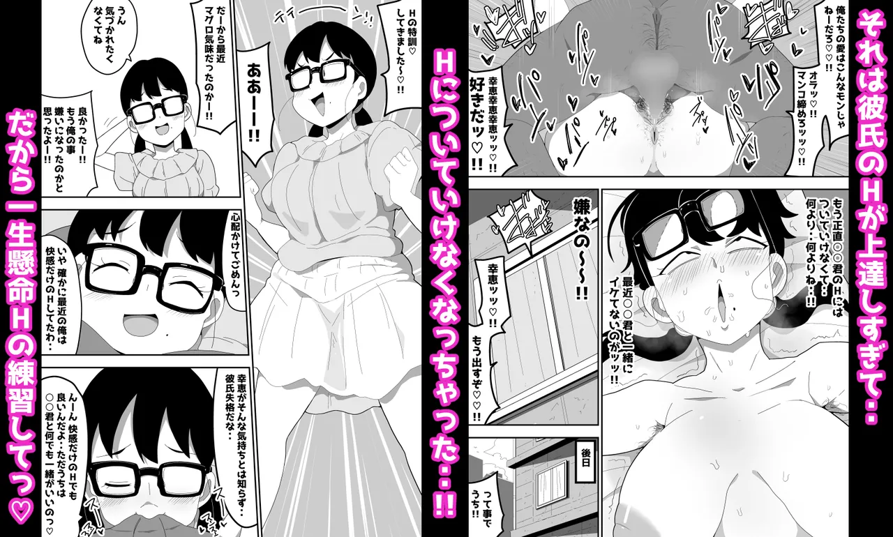 [Bukkaketainaa (Kaketainaa)] Jimi Otaku Megane-chan to Icha Love H  3 画像番号 3