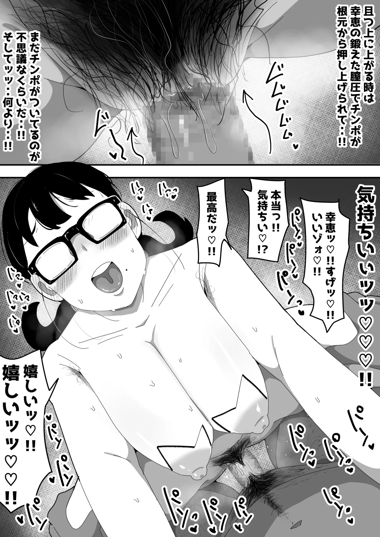 [Bukkaketainaa (Kaketainaa)] Jimi Otaku Megane-chan to Icha Love H  3 画像番号 46