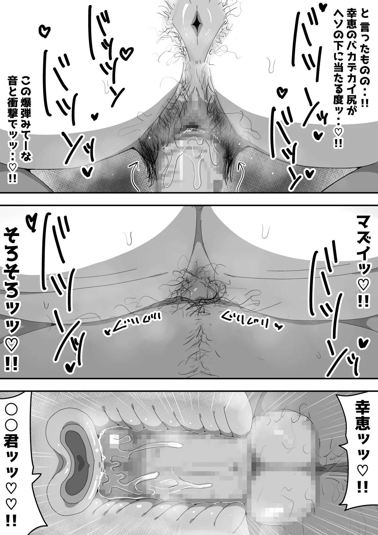 [Bukkaketainaa (Kaketainaa)] Jimi Otaku Megane-chan to Icha Love H  3 画像番号 49