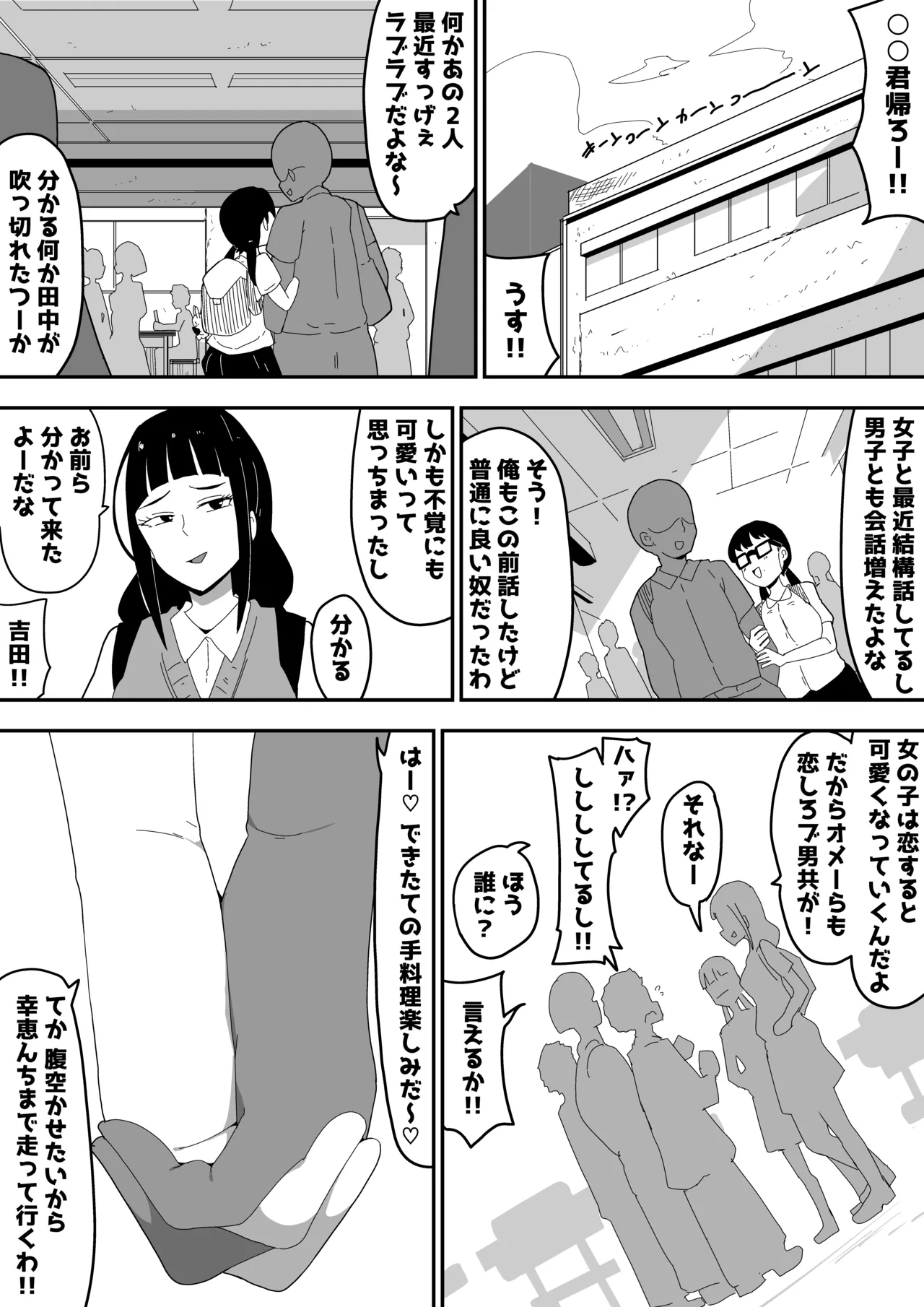 [Bukkaketainaa (Kaketainaa)] Jimi Otaku Megane-chan to Icha Love H  3 画像番号 76