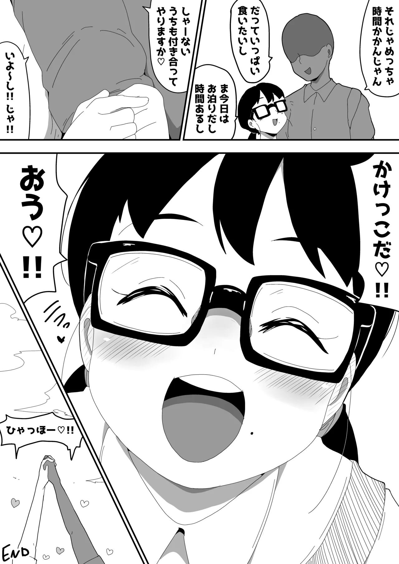 [Bukkaketainaa (Kaketainaa)] Jimi Otaku Megane-chan to Icha Love H  3 画像番号 77