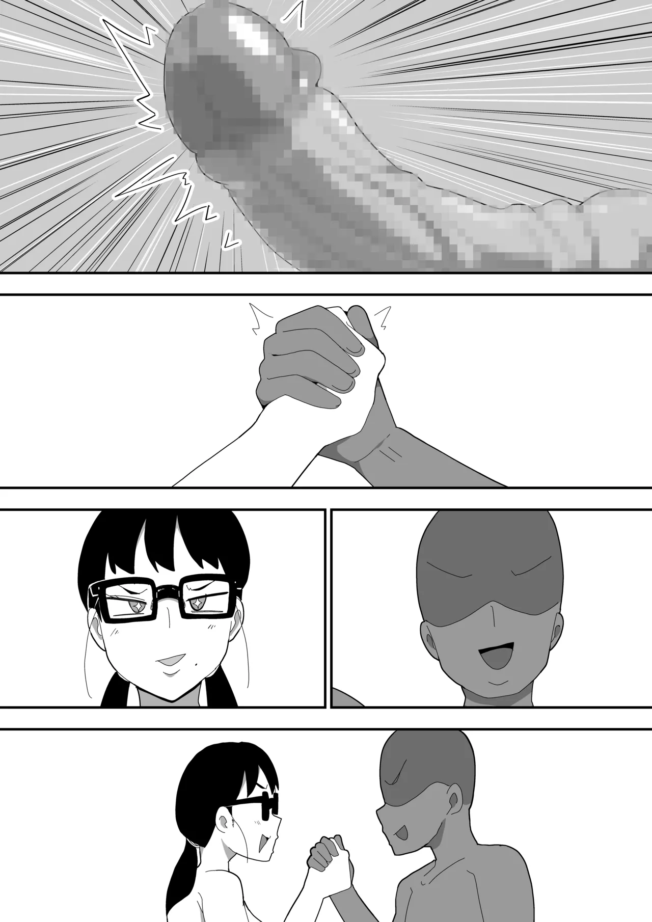 [Bukkaketainaa (Kaketainaa)] Jimi Otaku Megane-chan to Icha Love H  3 画像番号 113