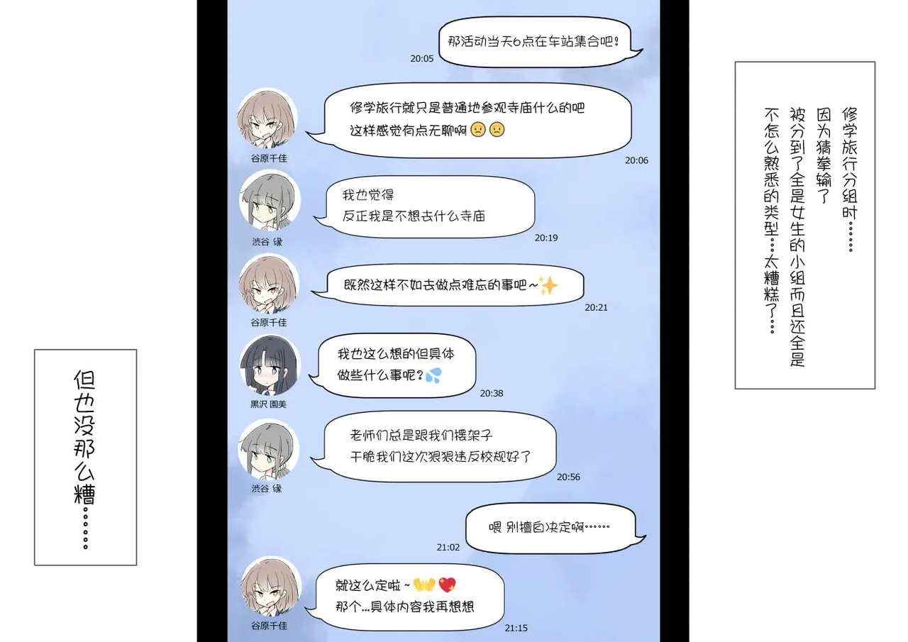 ona zi han ni naxtu ta zyosi to kaku re te hame makuri syuugakuryokou 图片编号 2