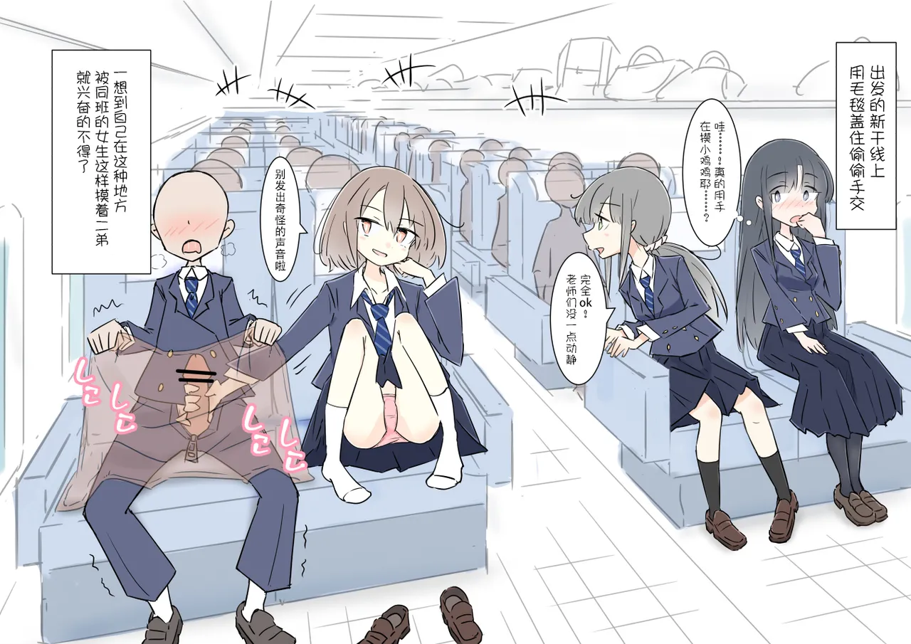 ona zi han ni naxtu ta zyosi to kaku re te hame makuri syuugakuryokou 图片编号 4