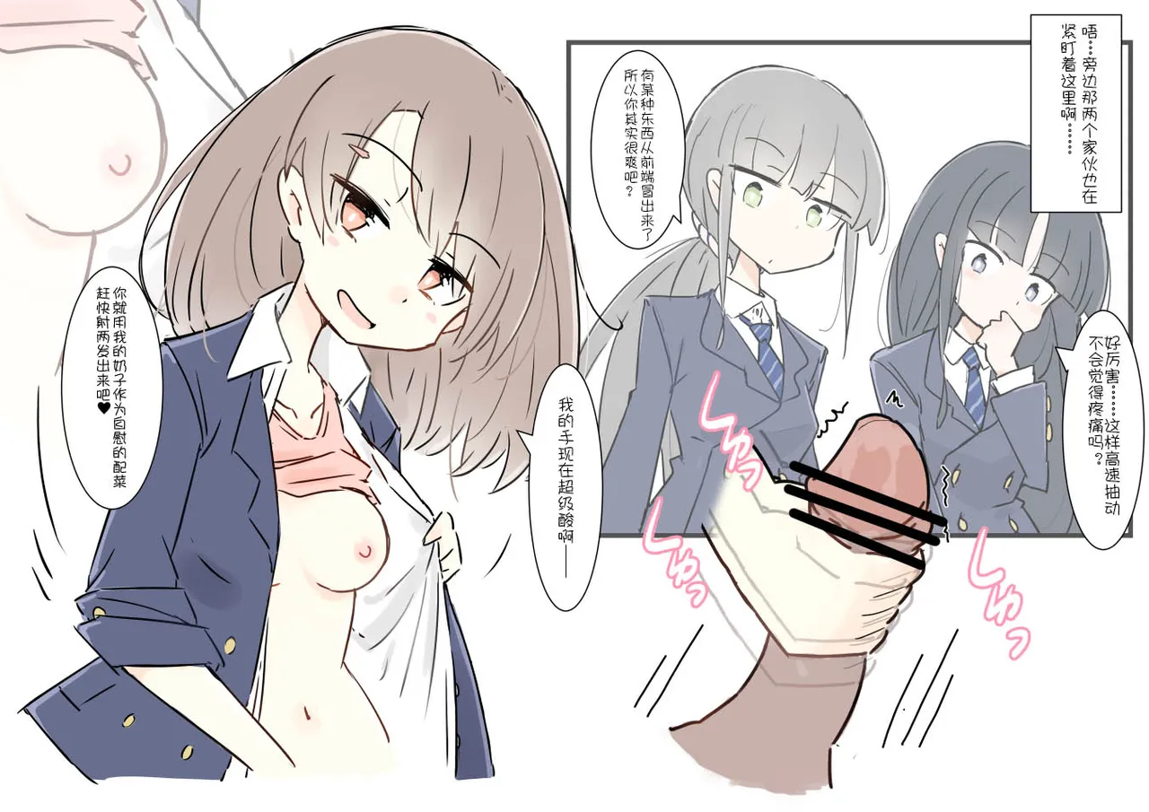 ona zi han ni naxtu ta zyosi to kaku re te hame makuri syuugakuryokou 图片编号 6