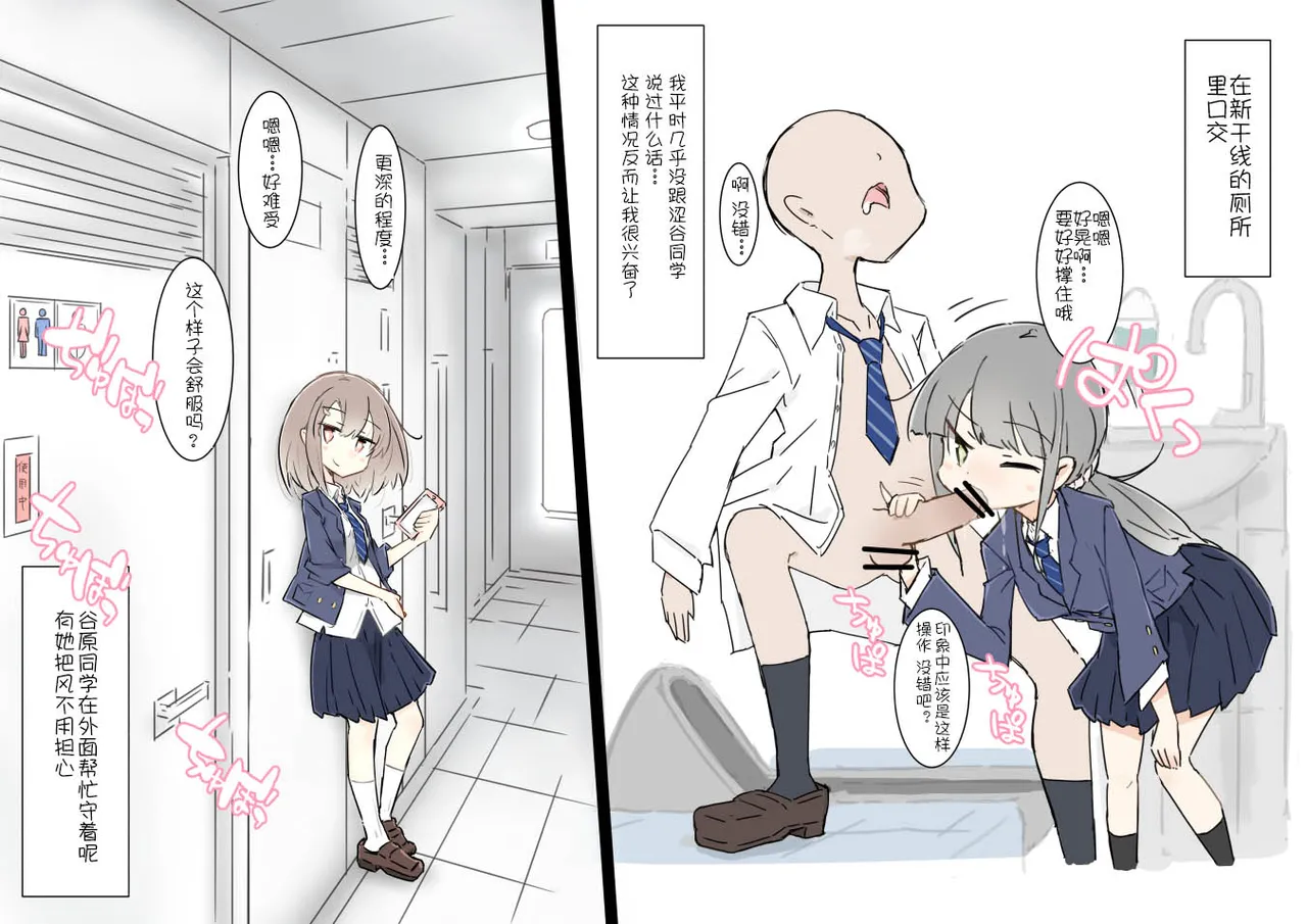 ona zi han ni naxtu ta zyosi to kaku re te hame makuri syuugakuryokou 图片编号 9