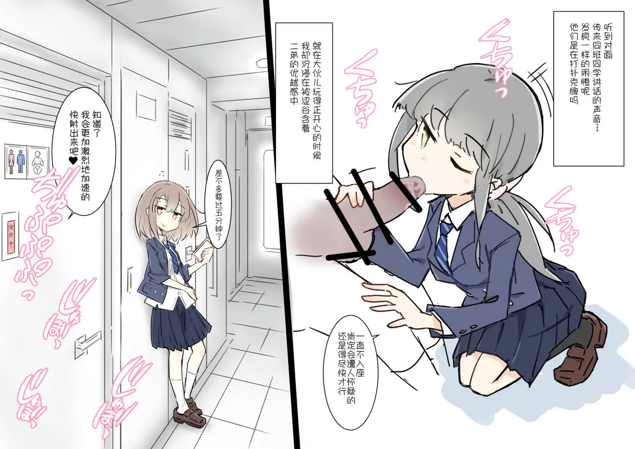 ona zi han ni naxtu ta zyosi to kaku re te hame makuri syuugakuryokou 图片编号 11