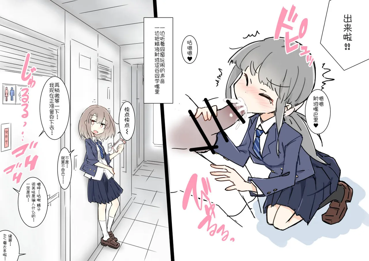 ona zi han ni naxtu ta zyosi to kaku re te hame makuri syuugakuryokou 图片编号 12