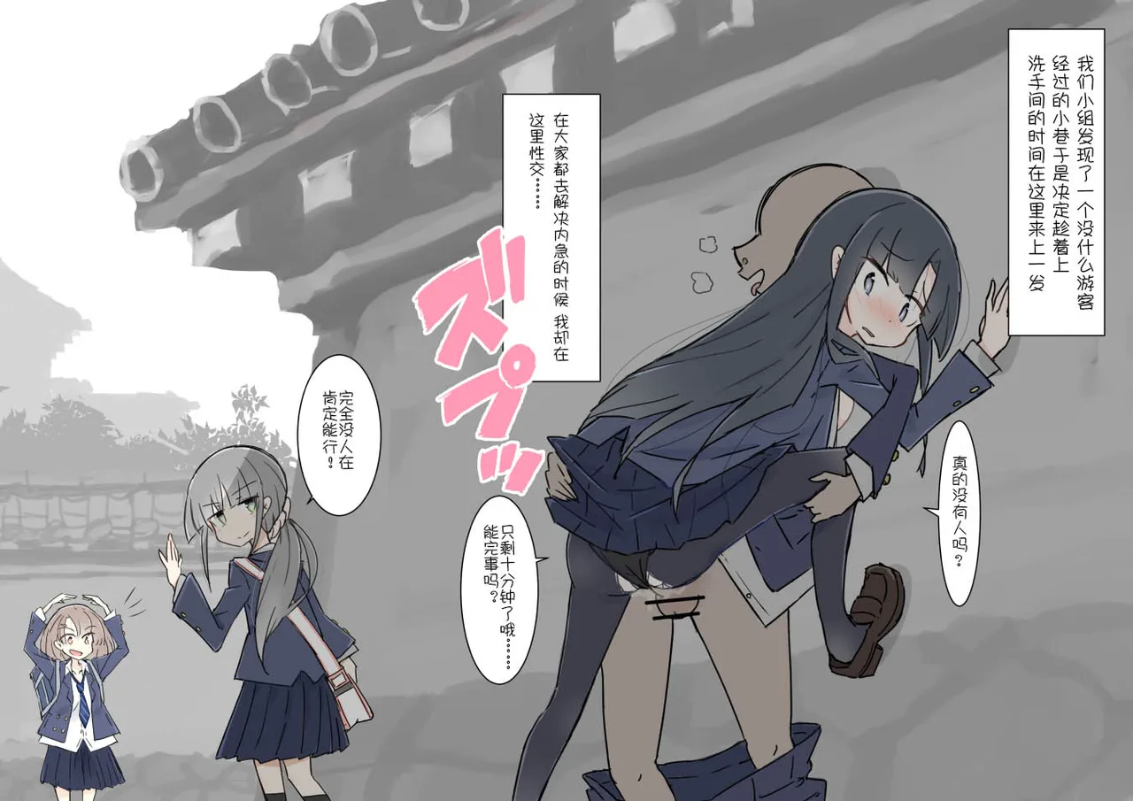 ona zi han ni naxtu ta zyosi to kaku re te hame makuri syuugakuryokou 图片编号 13