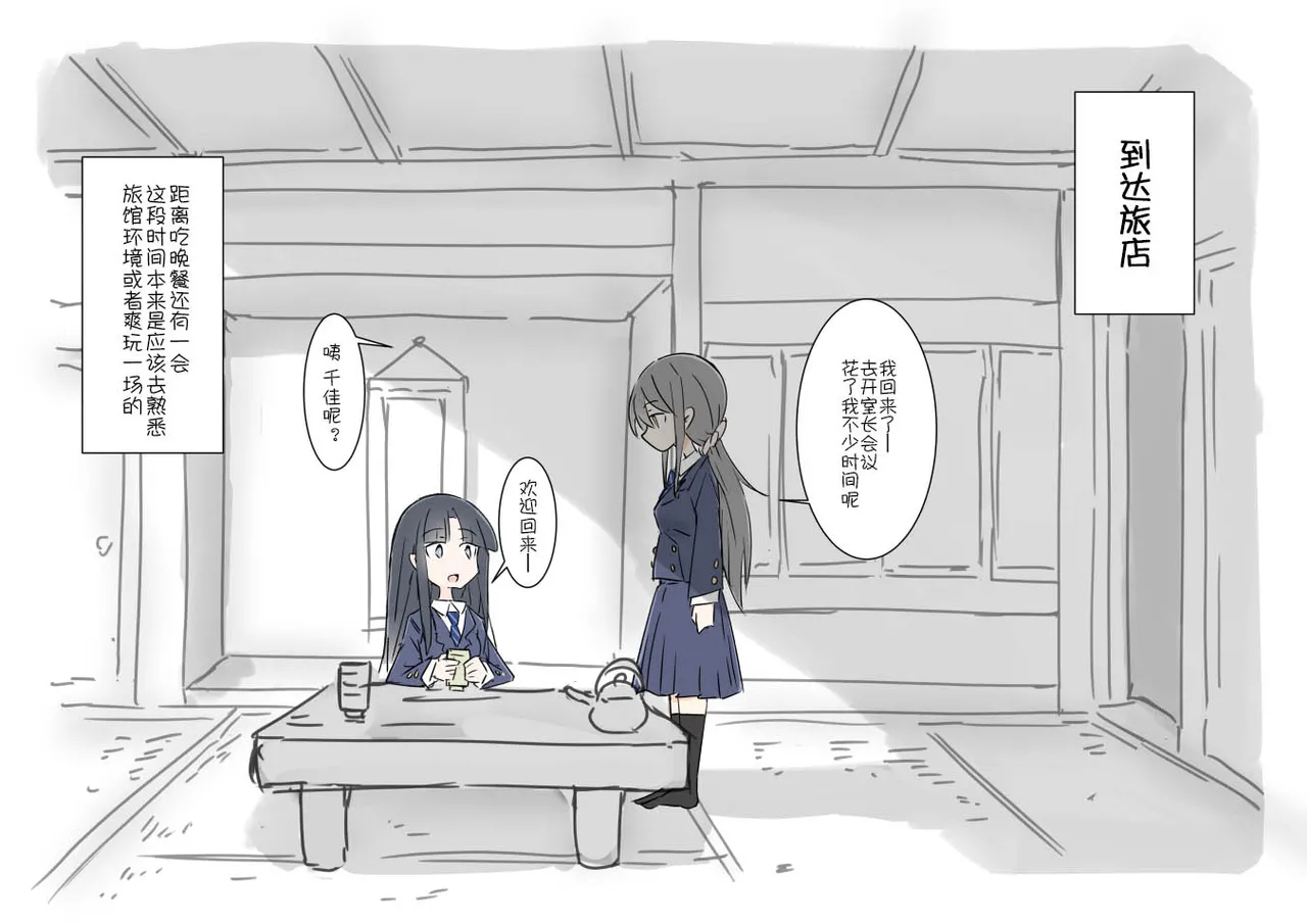 ona zi han ni naxtu ta zyosi to kaku re te hame makuri syuugakuryokou 图片编号 15