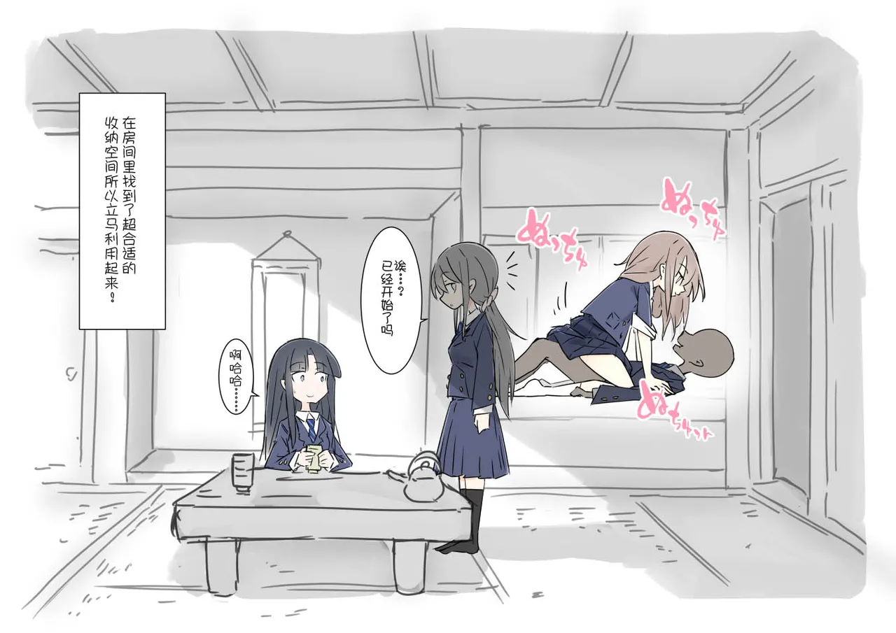 ona zi han ni naxtu ta zyosi to kaku re te hame makuri syuugakuryokou 图片编号 16