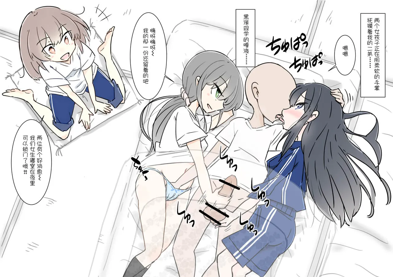 ona zi han ni naxtu ta zyosi to kaku re te hame makuri syuugakuryokou 图片编号 23