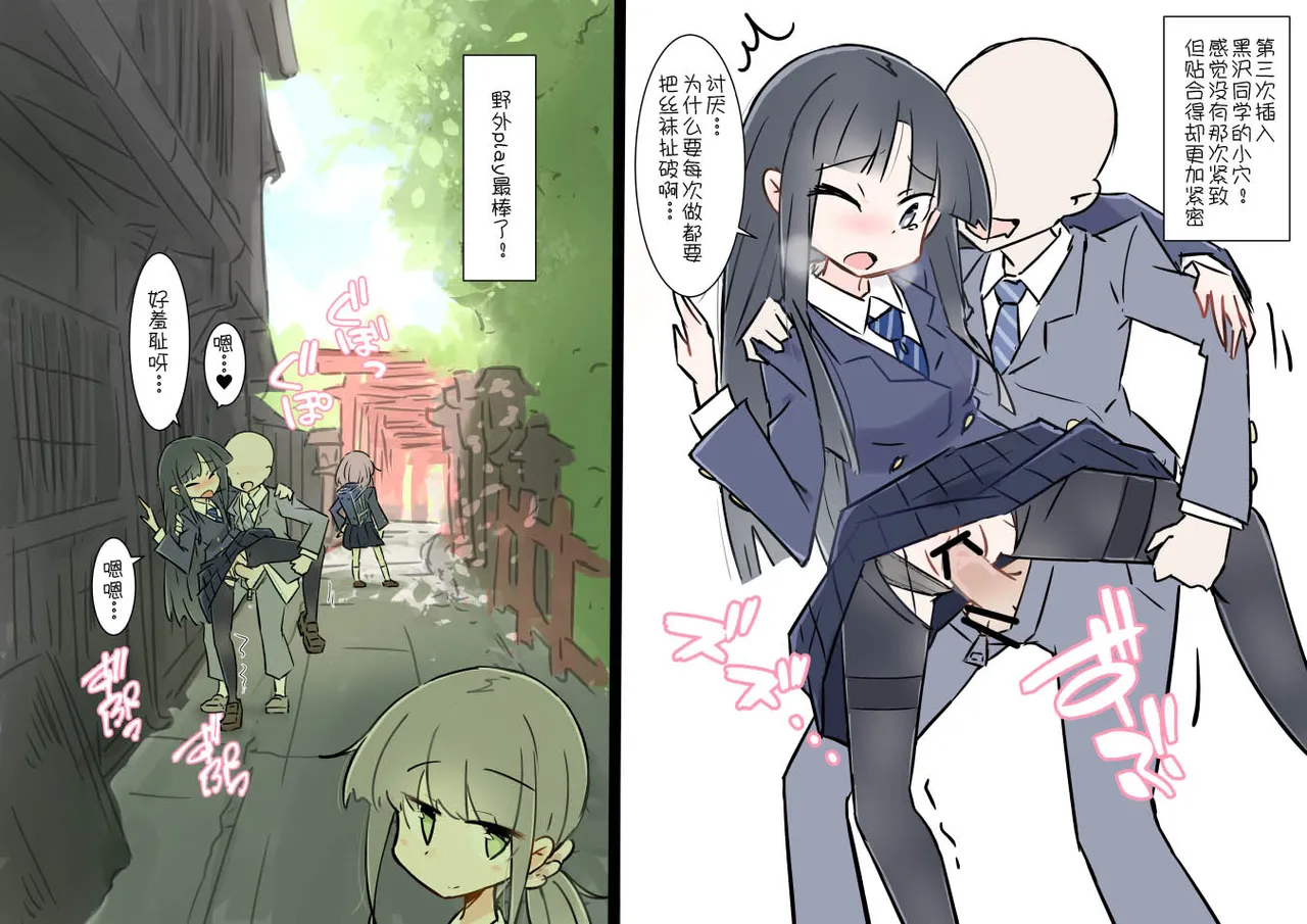 ona zi han ni naxtu ta zyosi to kaku re te hame makuri syuugakuryokou 图片编号 45