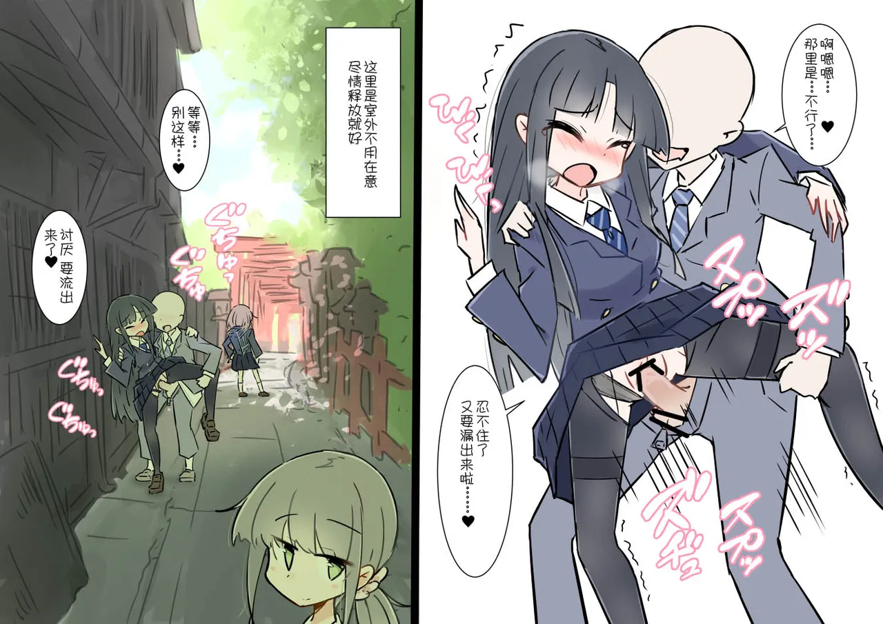 ona zi han ni naxtu ta zyosi to kaku re te hame makuri syuugakuryokou 图片编号 46